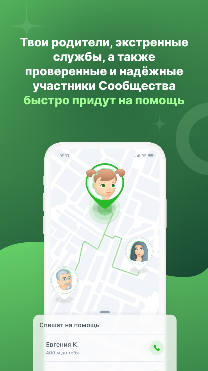 Заступник - дети скачать бесплатно Полезные инструменты на Android из  каталога RuStore от ООО 