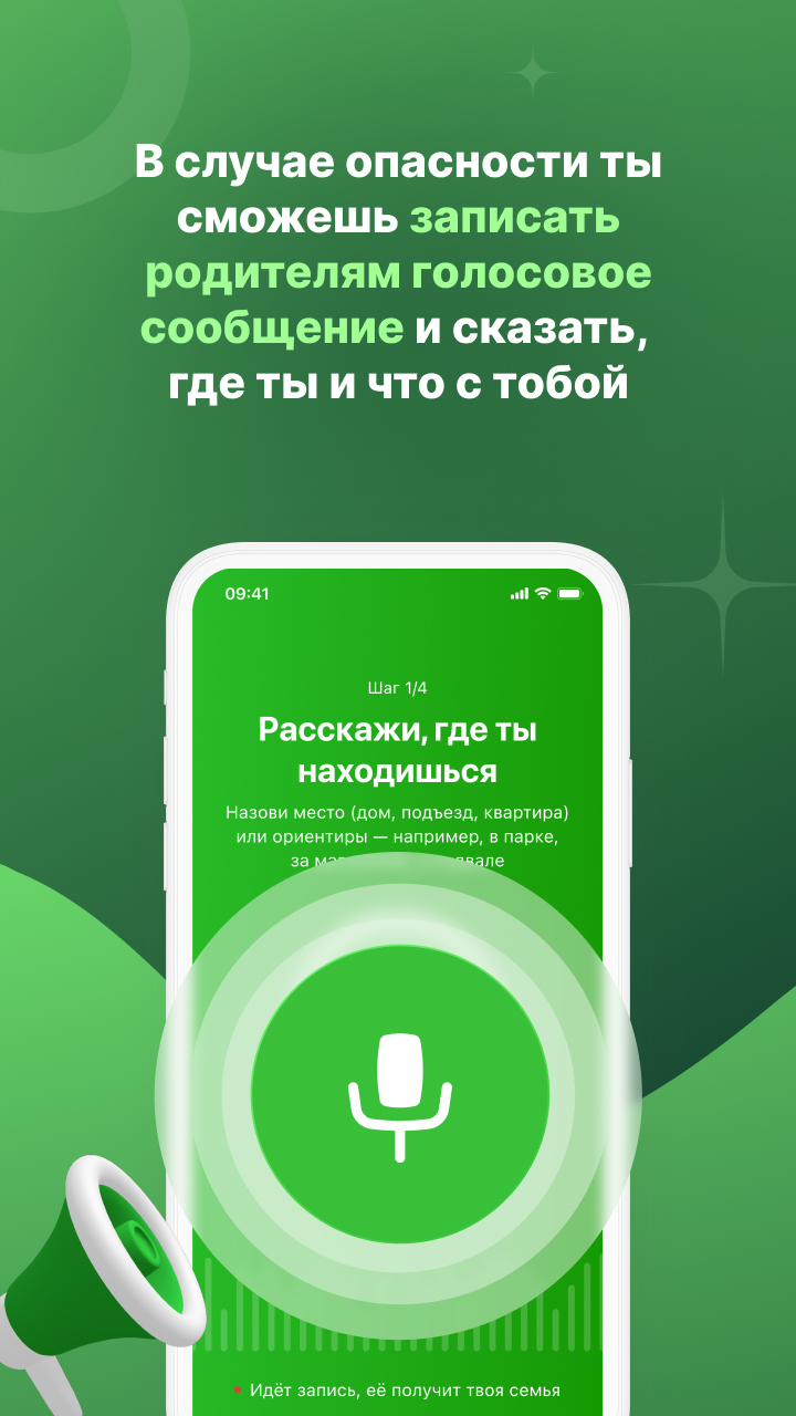 Заступник - дети скачать бесплатно Полезные инструменты на Android из  каталога RuStore от ООО 