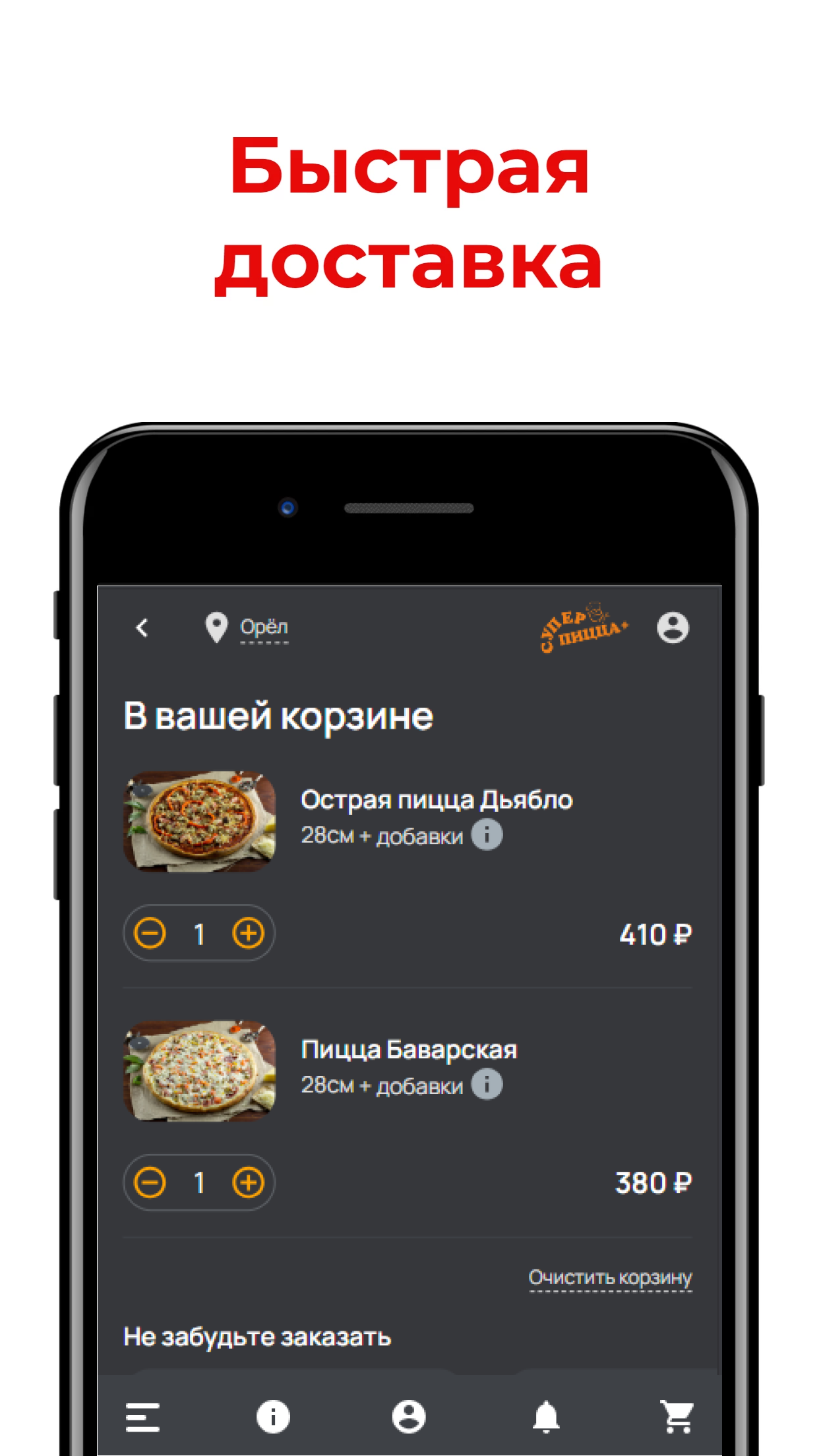 Супер пицца плюс скачать бесплатно Еда и напитки на Android из каталога  RuStore от Всем Еды