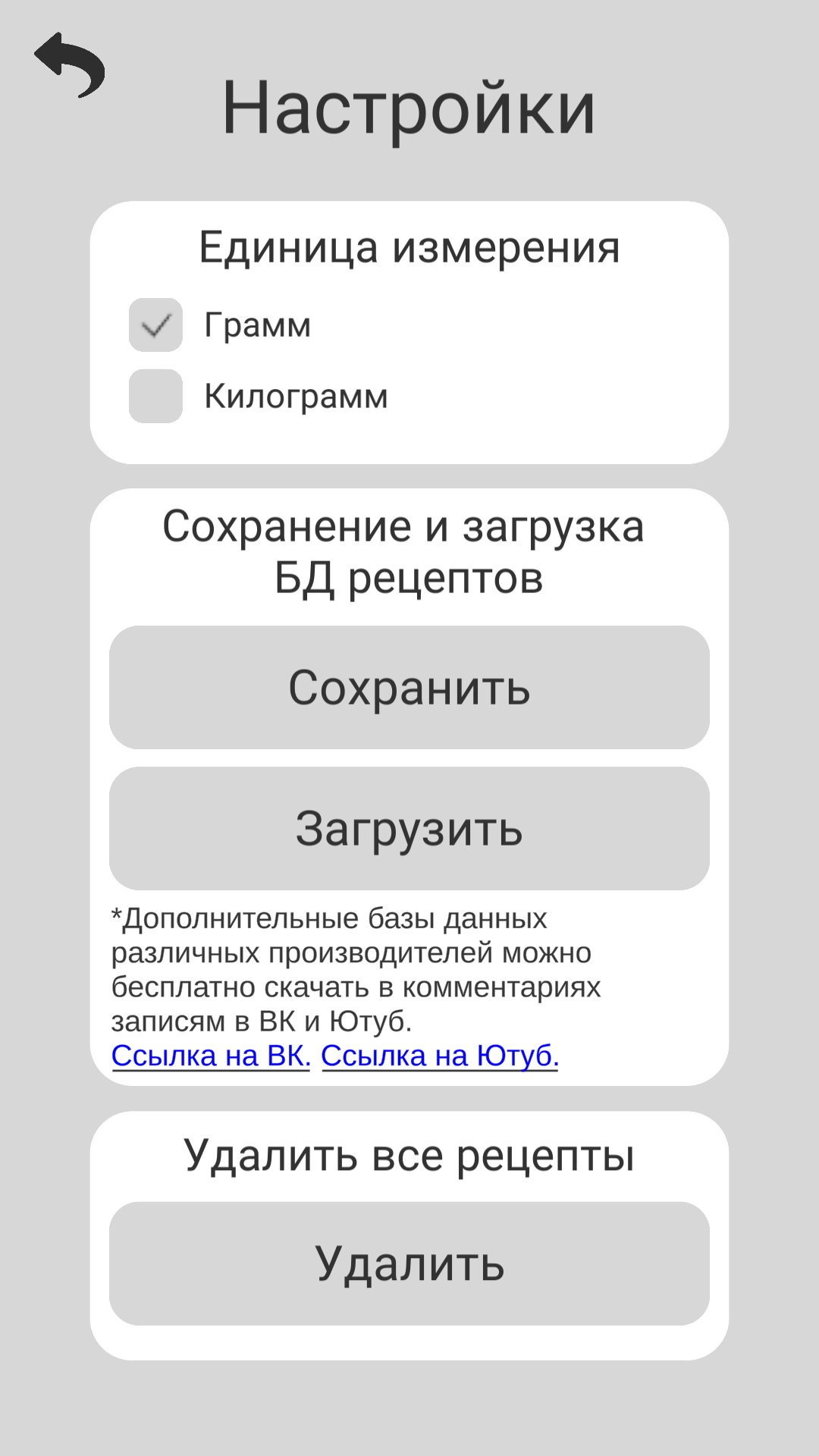 Калькулятор гипса и воды для формы скачать бесплатно Полезные инструменты  на Android из каталога RuStore от Богат Вячеслав Александрович