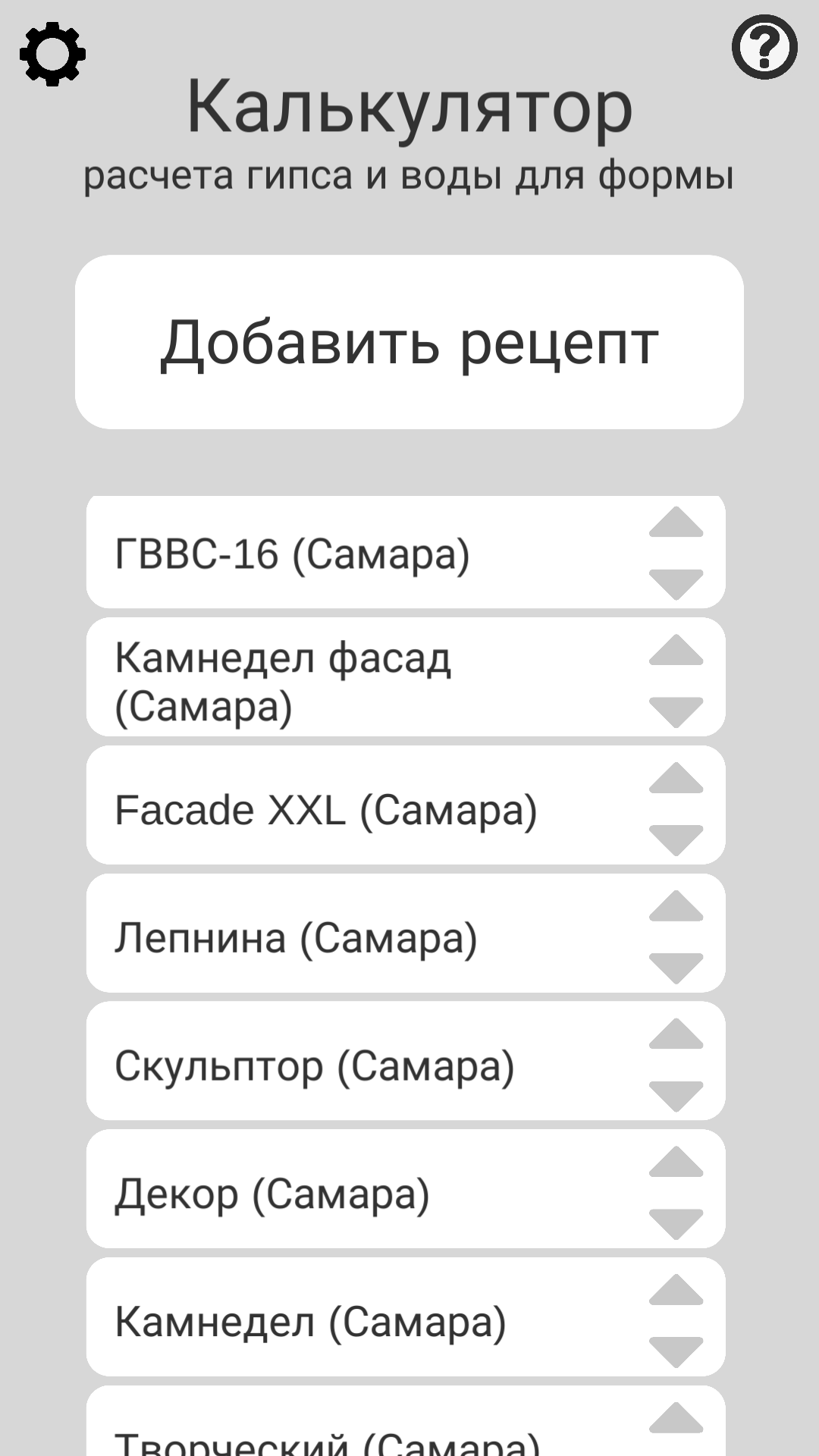 Составление рецептов готовых блюд. Калькулятор рецептов. Анализатор рецептов.