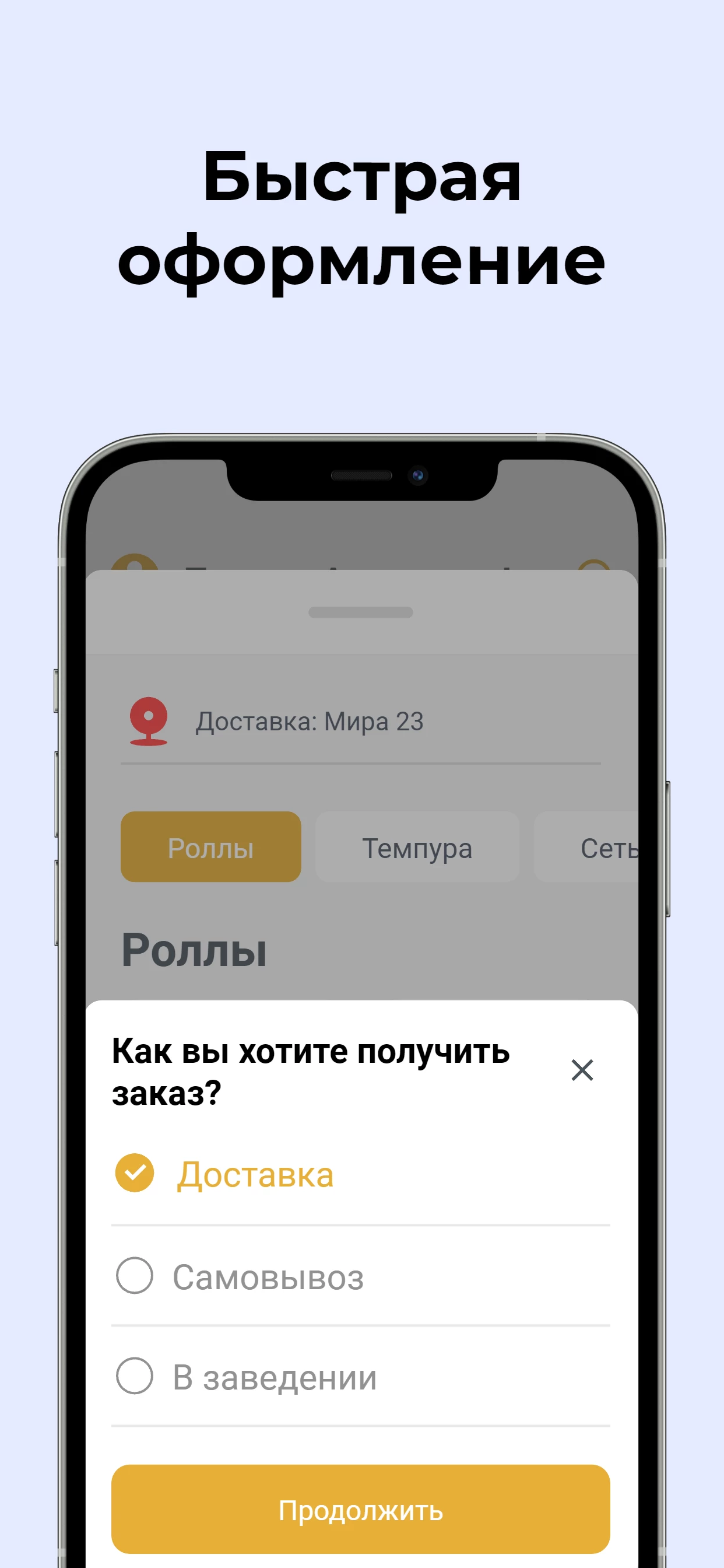 Суши Кит - Доставка еды скачать бесплатно Еда и напитки на Android из  каталога RuStore от Всем Еды