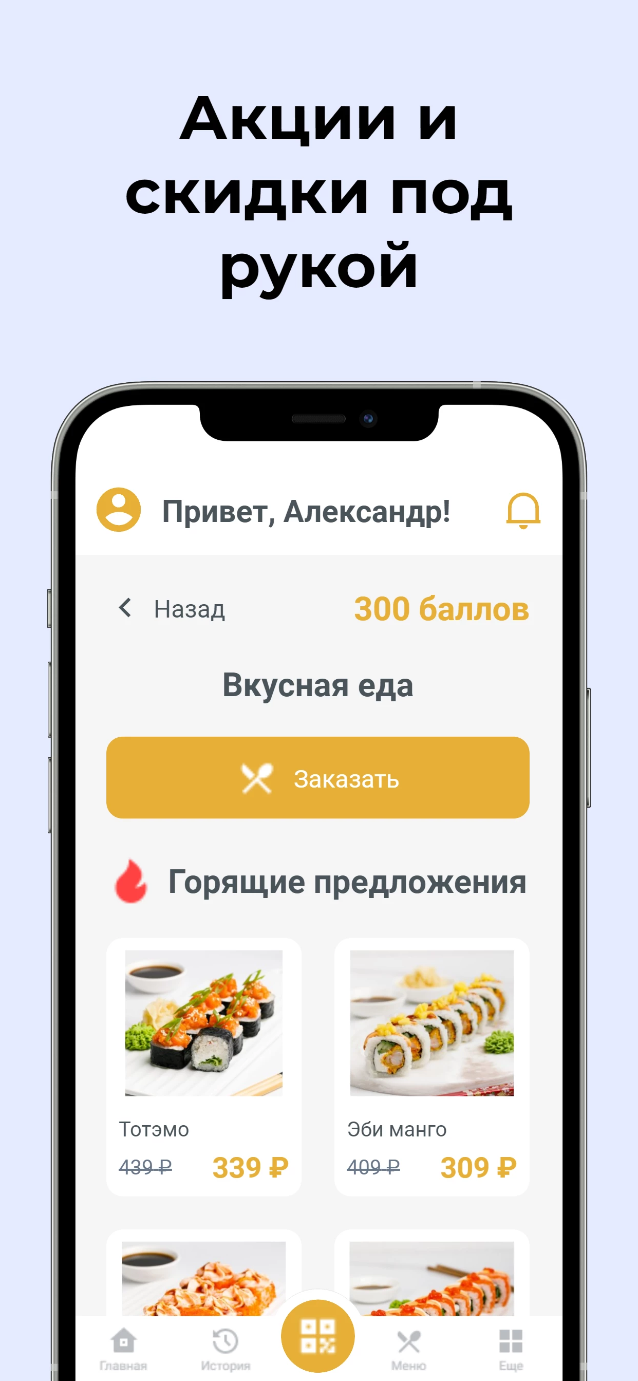 Суши Кит - Доставка еды скачать бесплатно Еда и напитки на Android из  каталога RuStore от Всем Еды