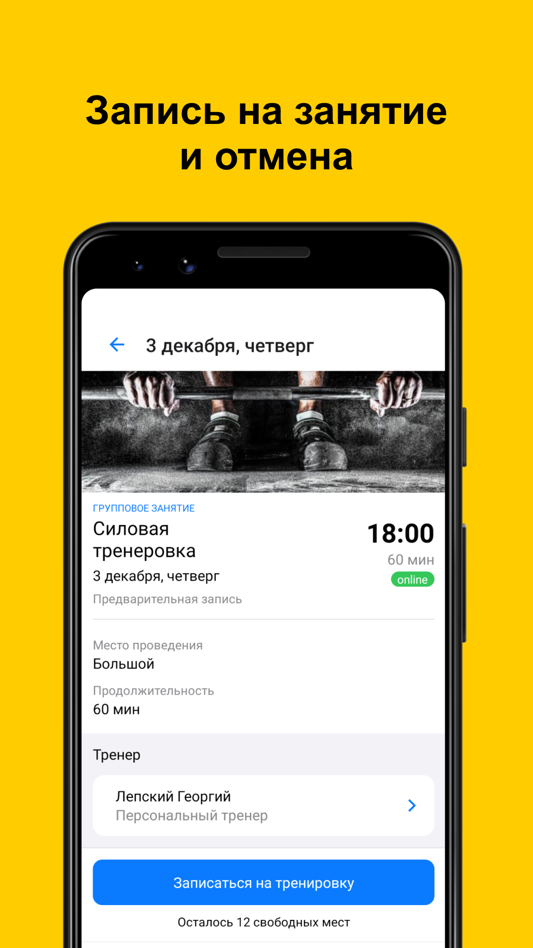 AppEvent Fitness скачать бесплатно Спорт на Android из каталога RuStore от  ООО 