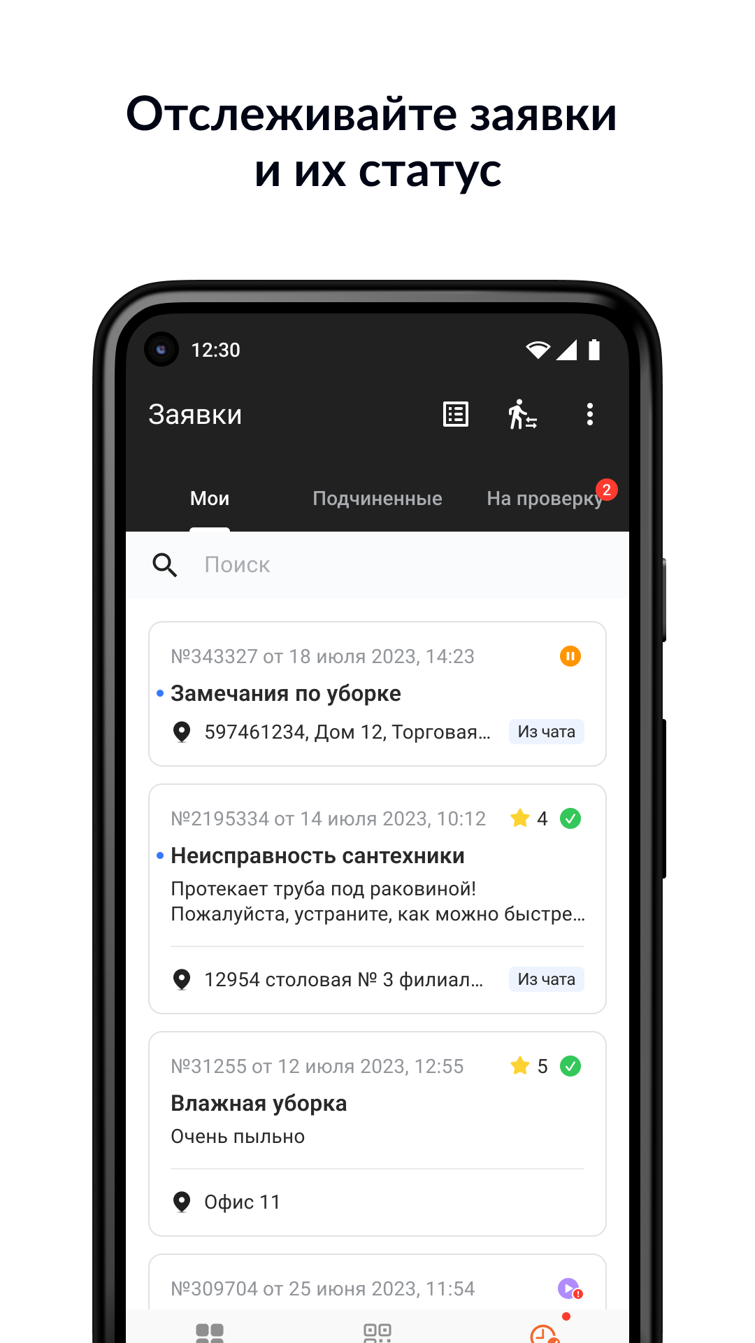 Code Service скачать бесплатно Бизнес-сервисы на Android из каталога  RuStore от OOO «ВейвПоинт»