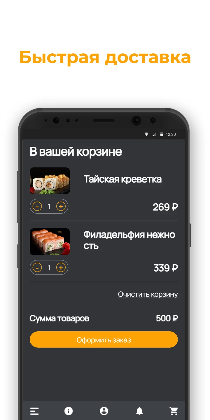 Кусай - роллы и пицца скачать бесплатно Еда и напитки на Android из  каталога RuStore от Всем Еды