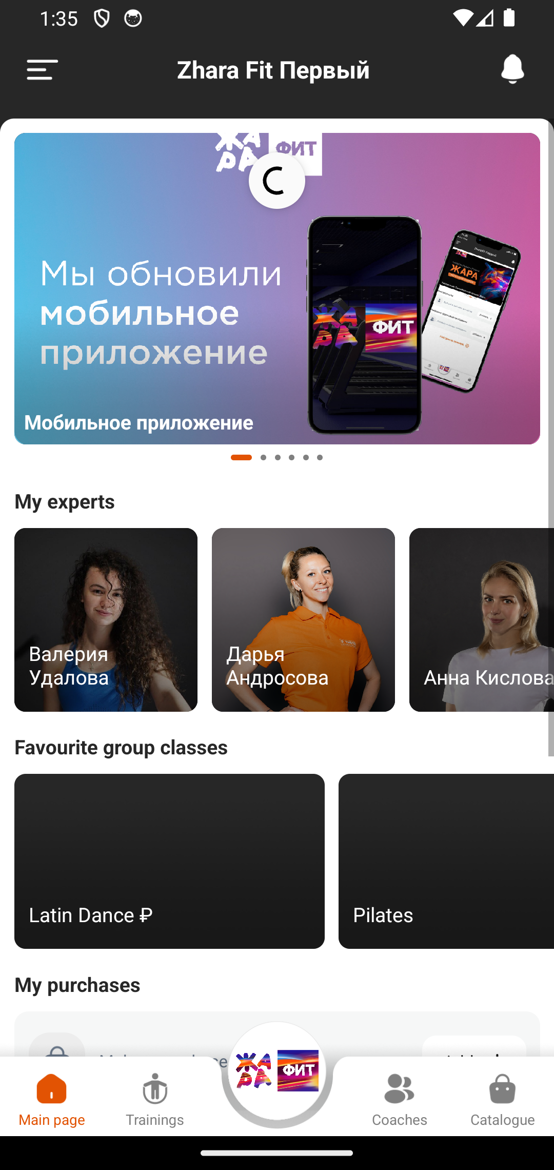 ЖАРА фит скачать бесплатно Спорт на Android из каталога RuStore от AVITECH