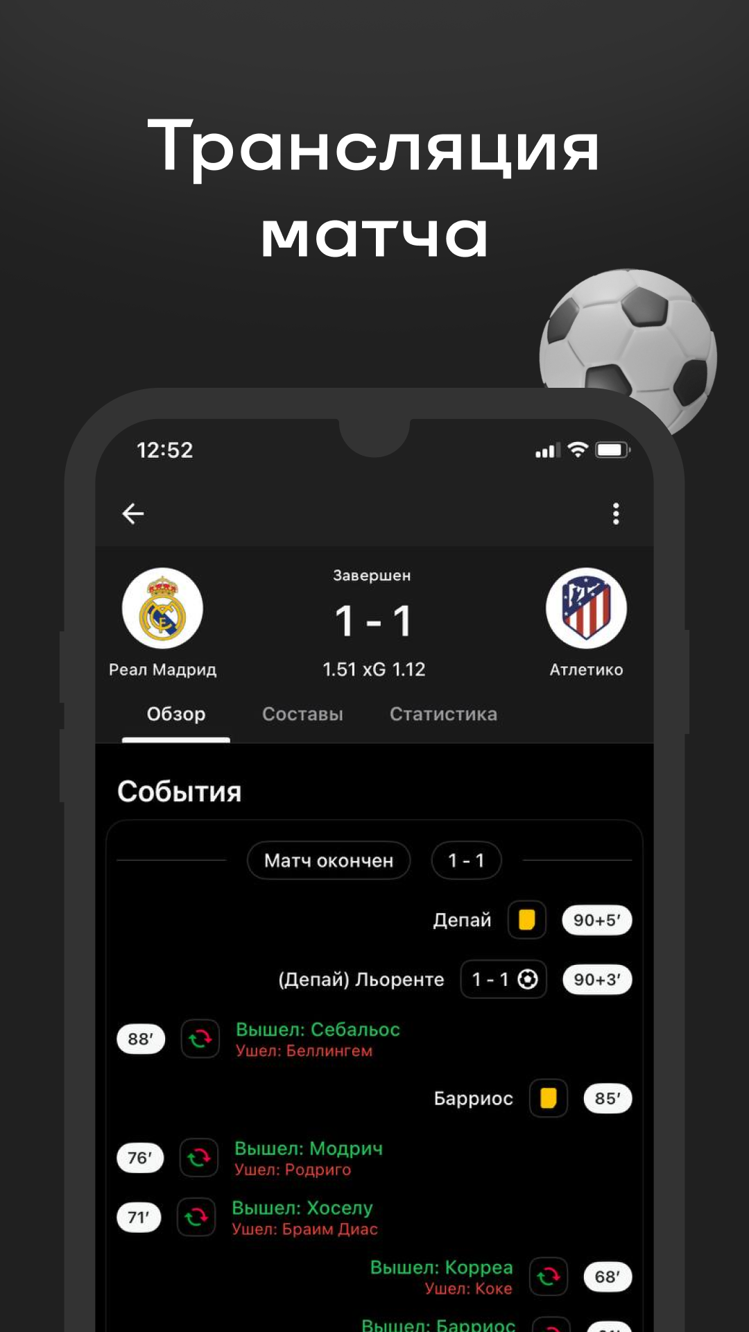 GOL - результаты матчей онлайн, календарь и xG скачать бесплатно Спорт на  Android из каталога RuStore от Стогов Михаил Геннадьевич