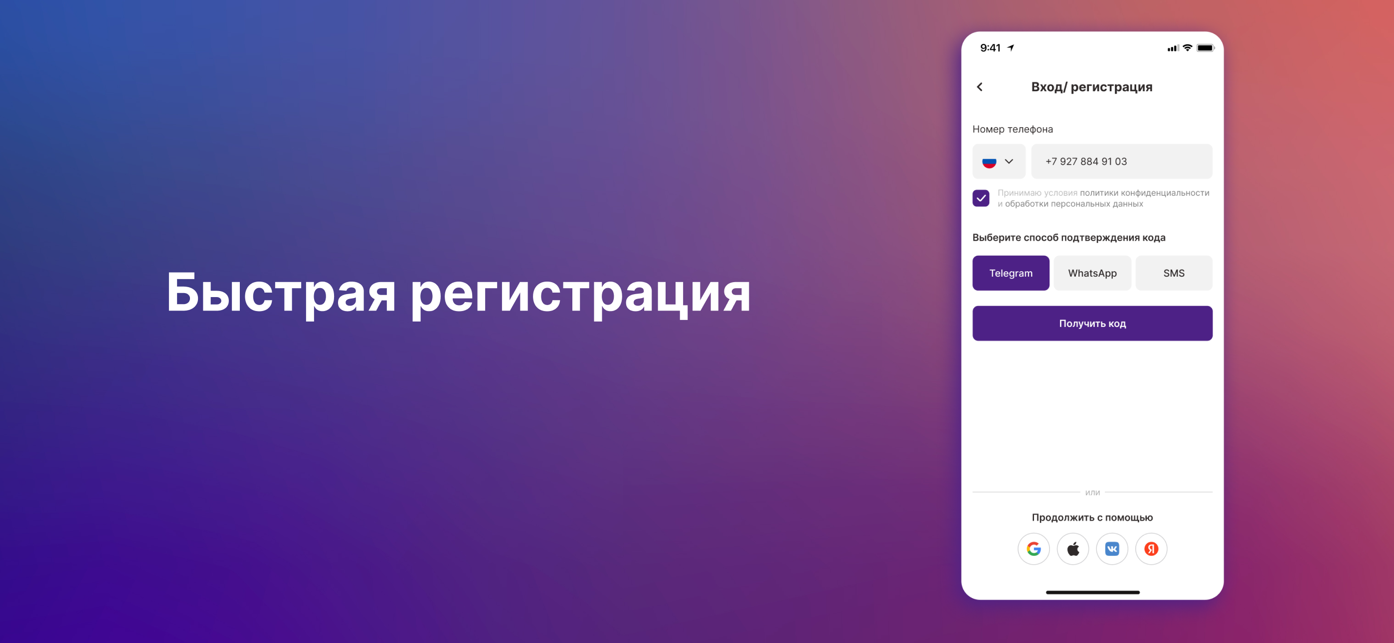 Bibig: поиск попутчиков скачать бесплатно Транспорт и навигация на Android  из каталога RuStore от Imperium Web