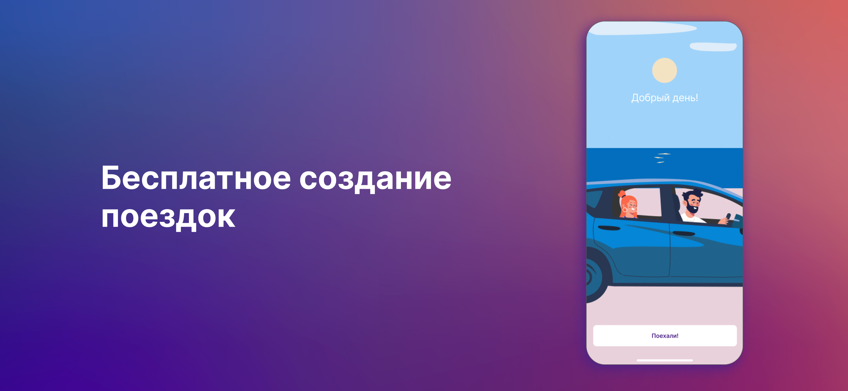 Bibig: поиск попутчиков скачать бесплатно Транспорт и навигация на Android  из каталога RuStore от Imperium Web