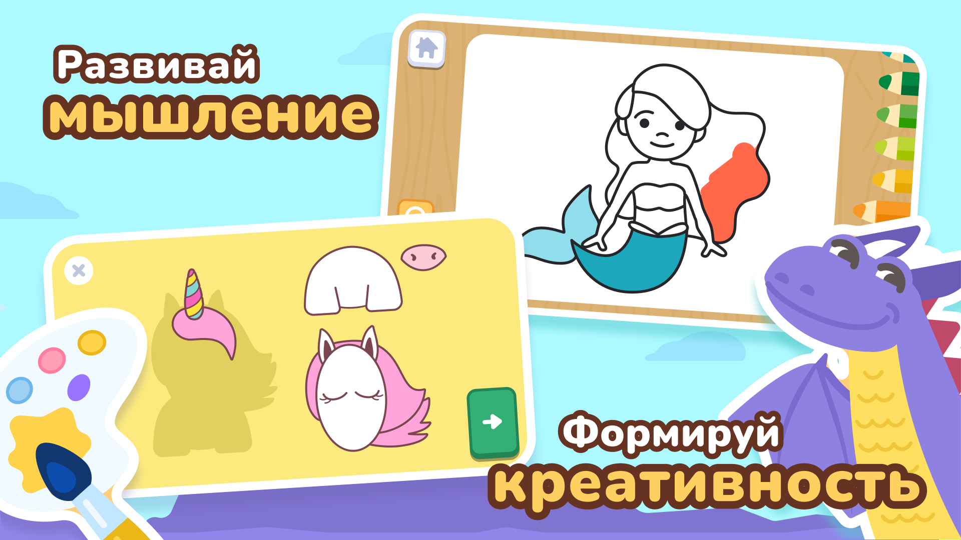 ЛогикЛайк Развивающие игры 4-8 скачать бесплатно Детские на Android из  каталога RuStore от ООО «КИДС АППС»