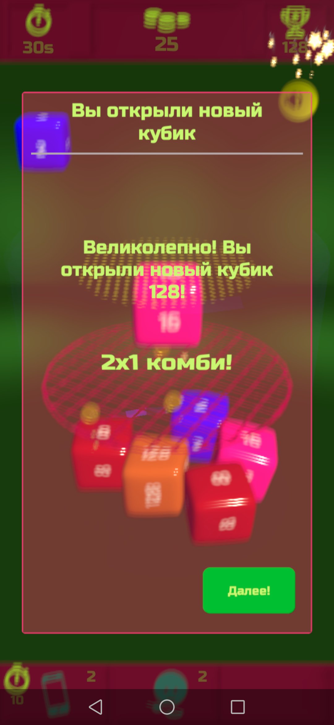 2048 Jelly Pieces - 2048 Желейные кубики скачать бесплатно Головоломки на  Android из каталога RuStore от Лебедев Владимир Александрович