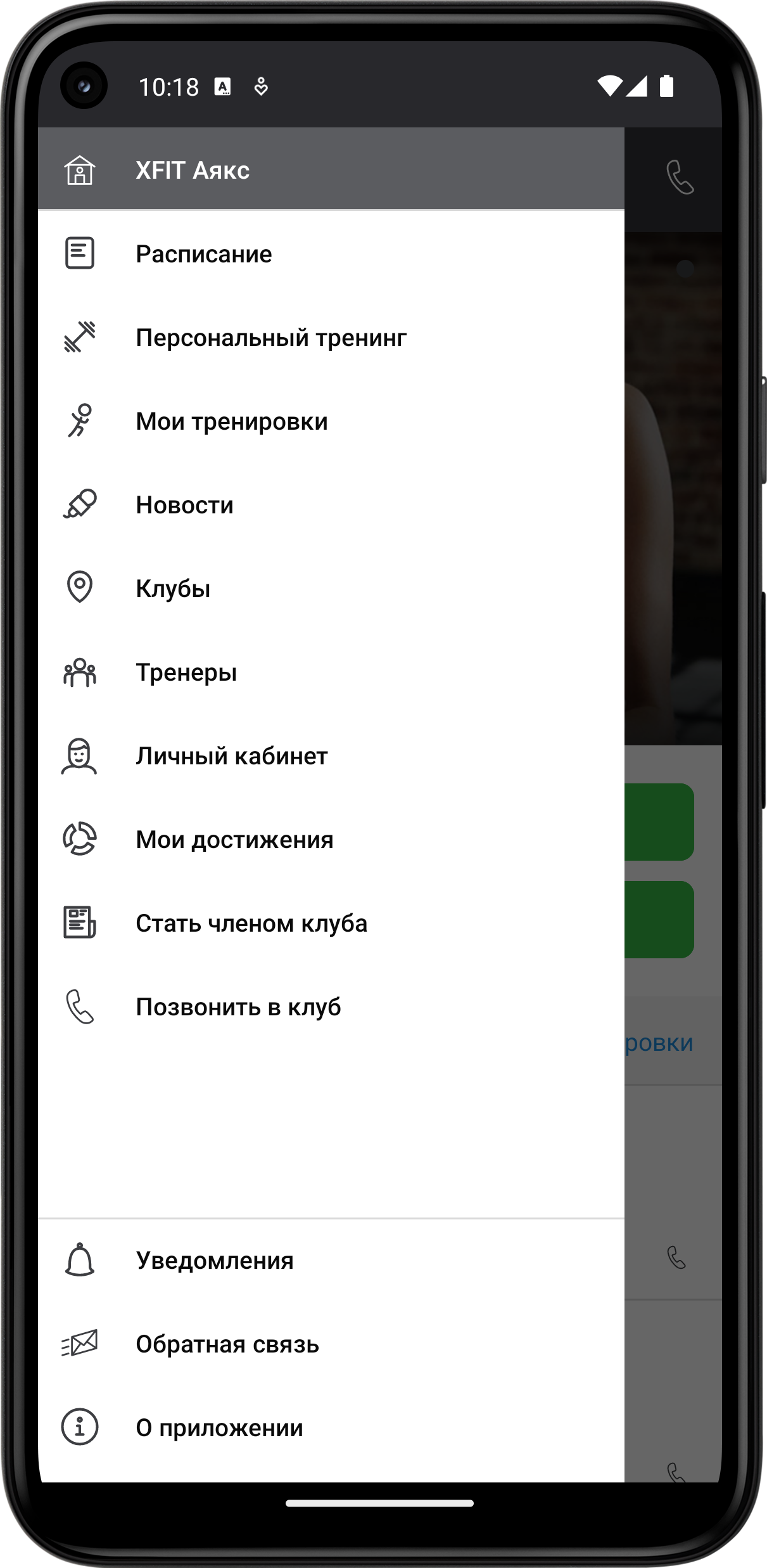 XFIT Minsk скачать бесплатно Здоровье на Android из каталога RuStore от  Mobifitness