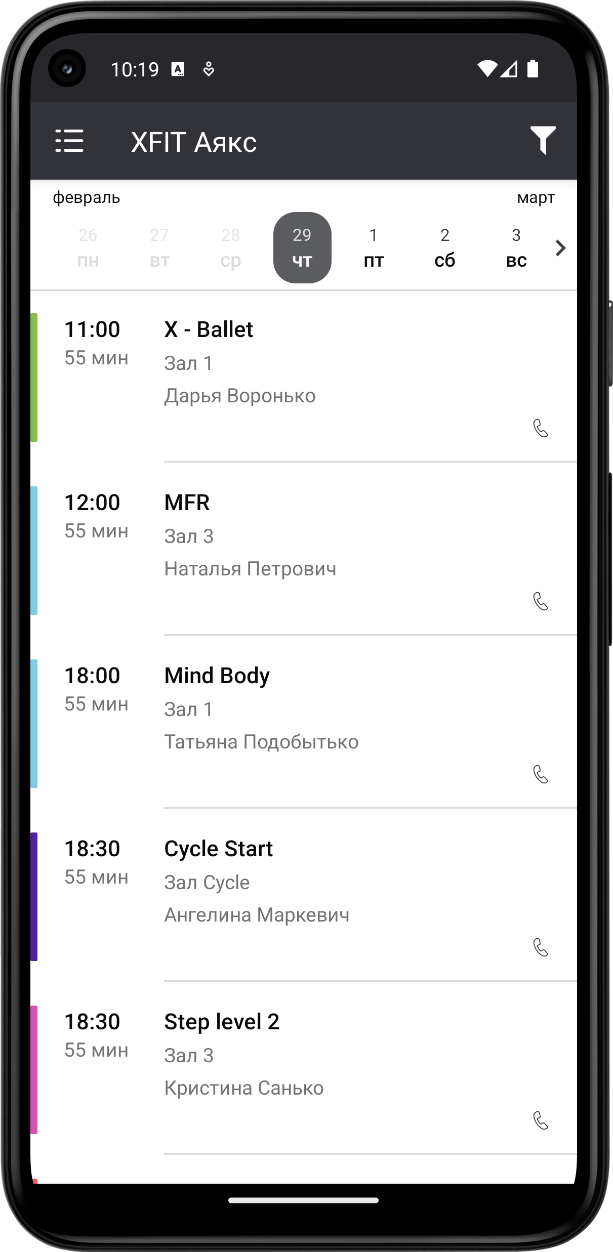 XFIT Minsk скачать бесплатно Здоровье на Android из каталога RuStore от  Mobifitness