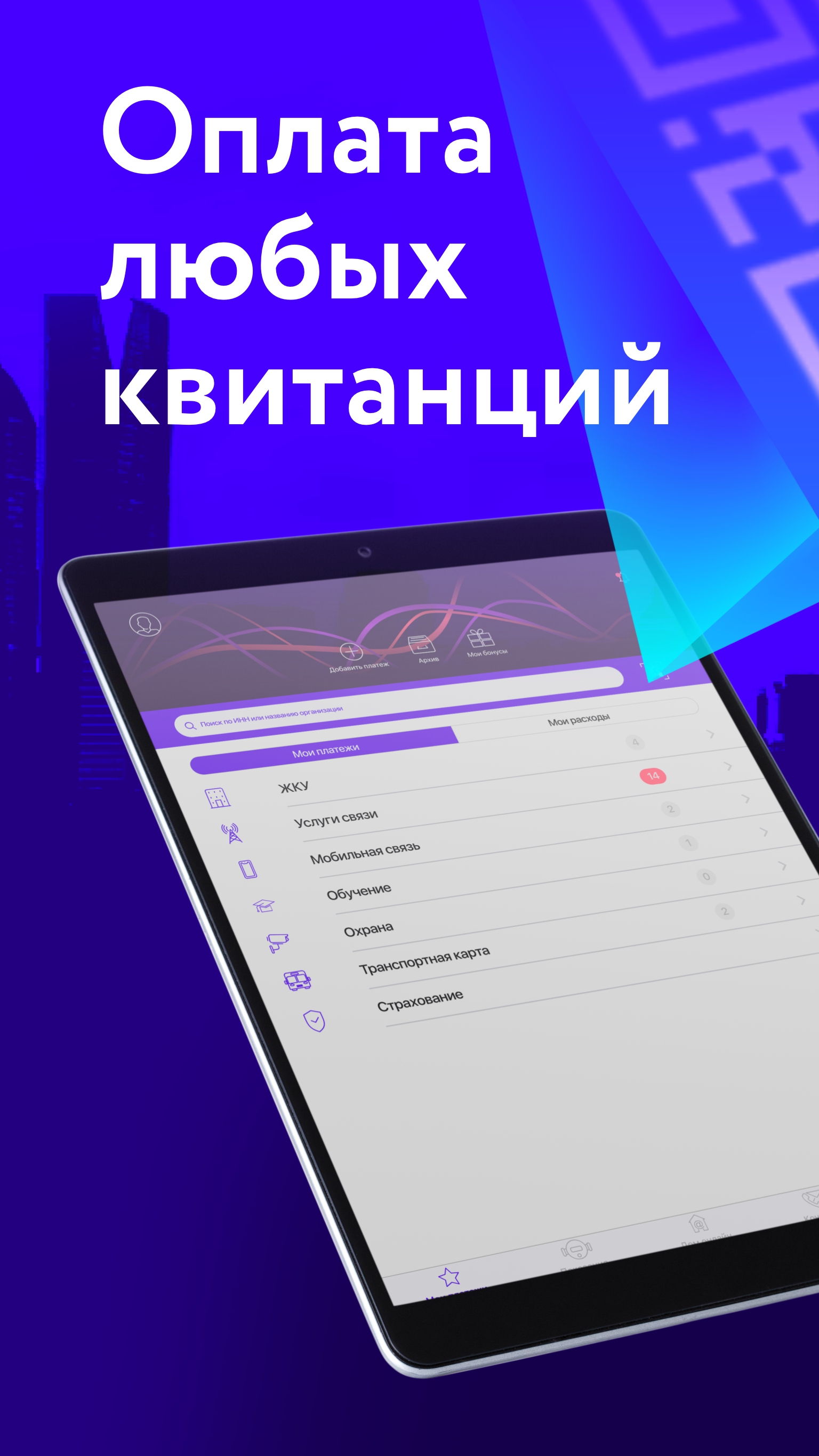 Фрисби24 скачать бесплатно Финансы на Android из каталога RuStore от ФРИСБИ