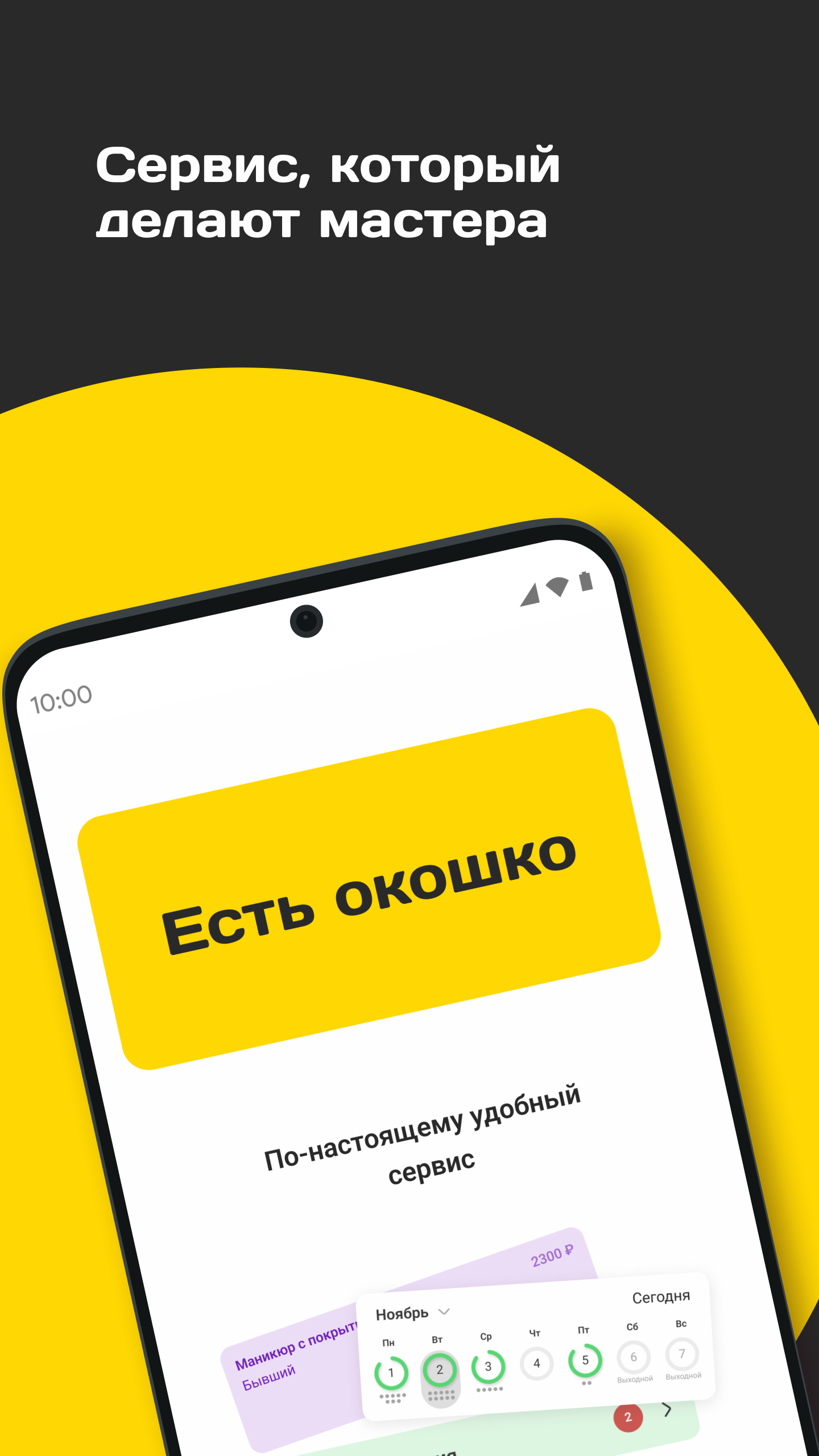 Есть окошко скачать бесплатно Бизнес-сервисы на Android из каталога RuStore  от Гилькович Леонид Сергеевич