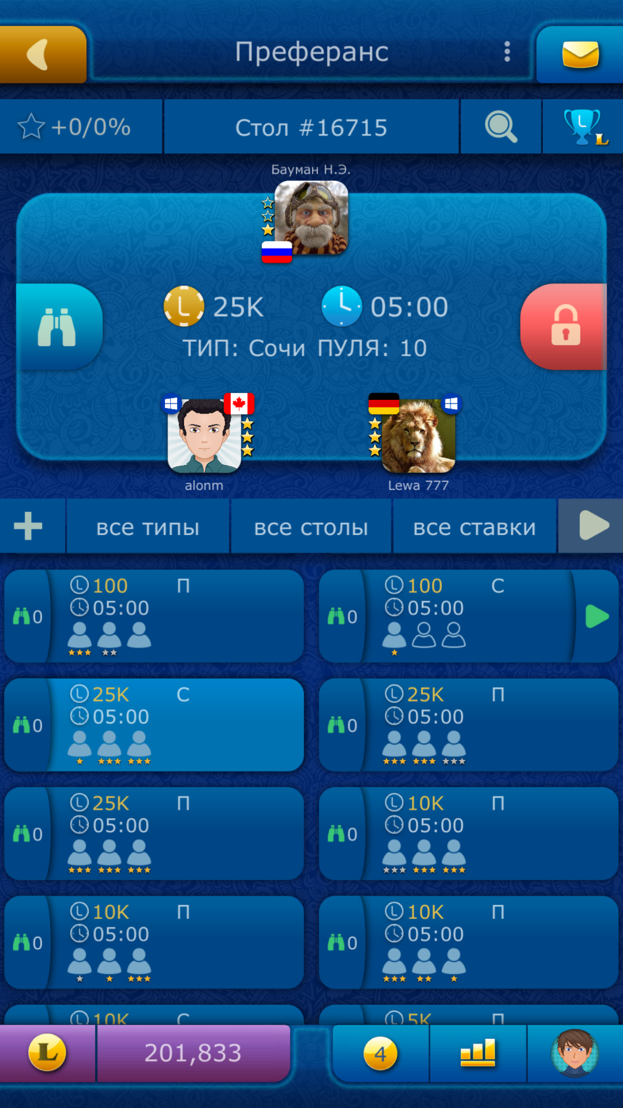 Преферанс LiveGames скачать бесплатно Настольные и карточные на Android из  каталога RuStore от ООО НаноФлэш