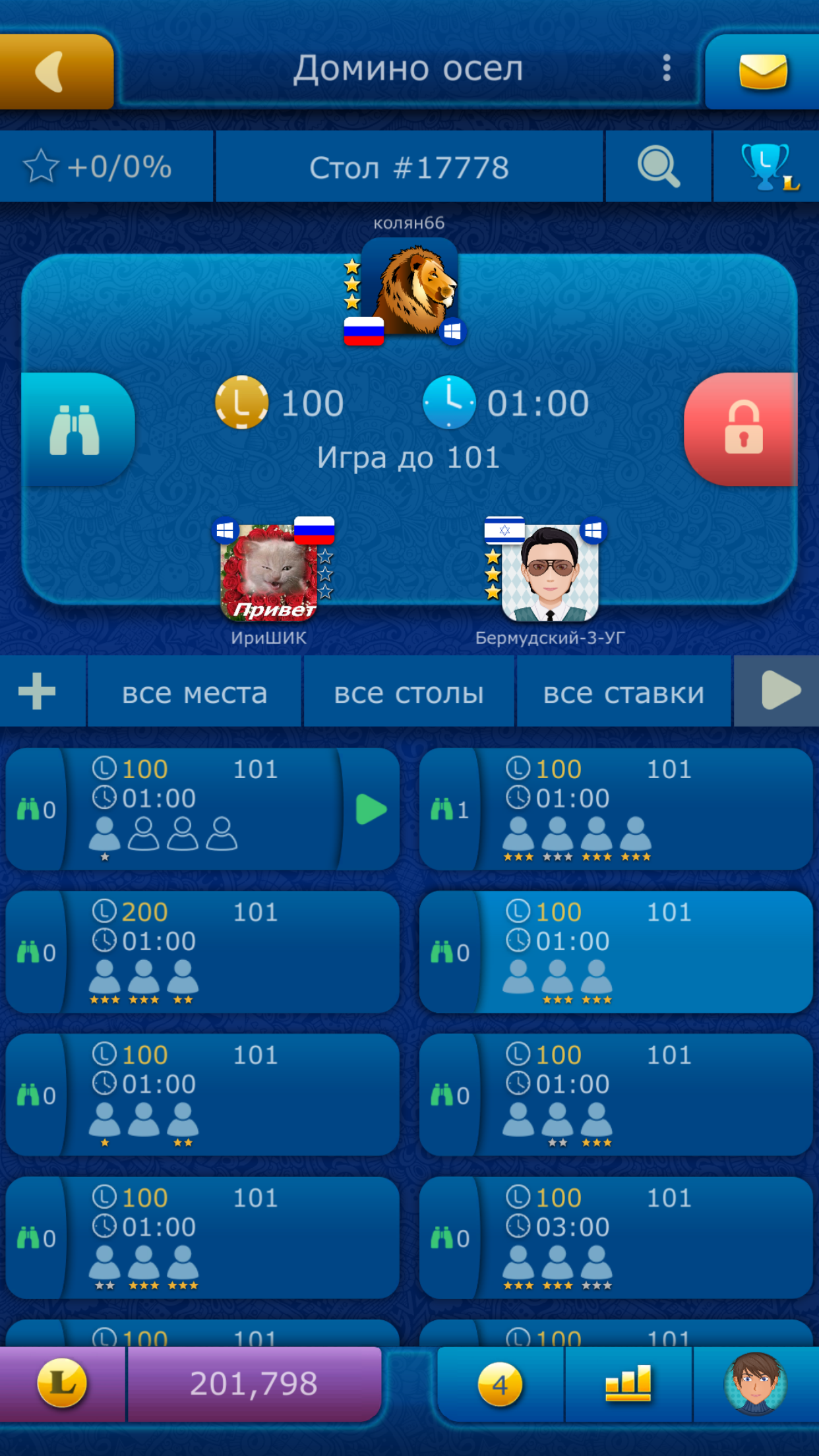 Домино LiveGames скачать бесплатно Настольные игры на Android из каталога  RuStore от ООО НаноФлэш