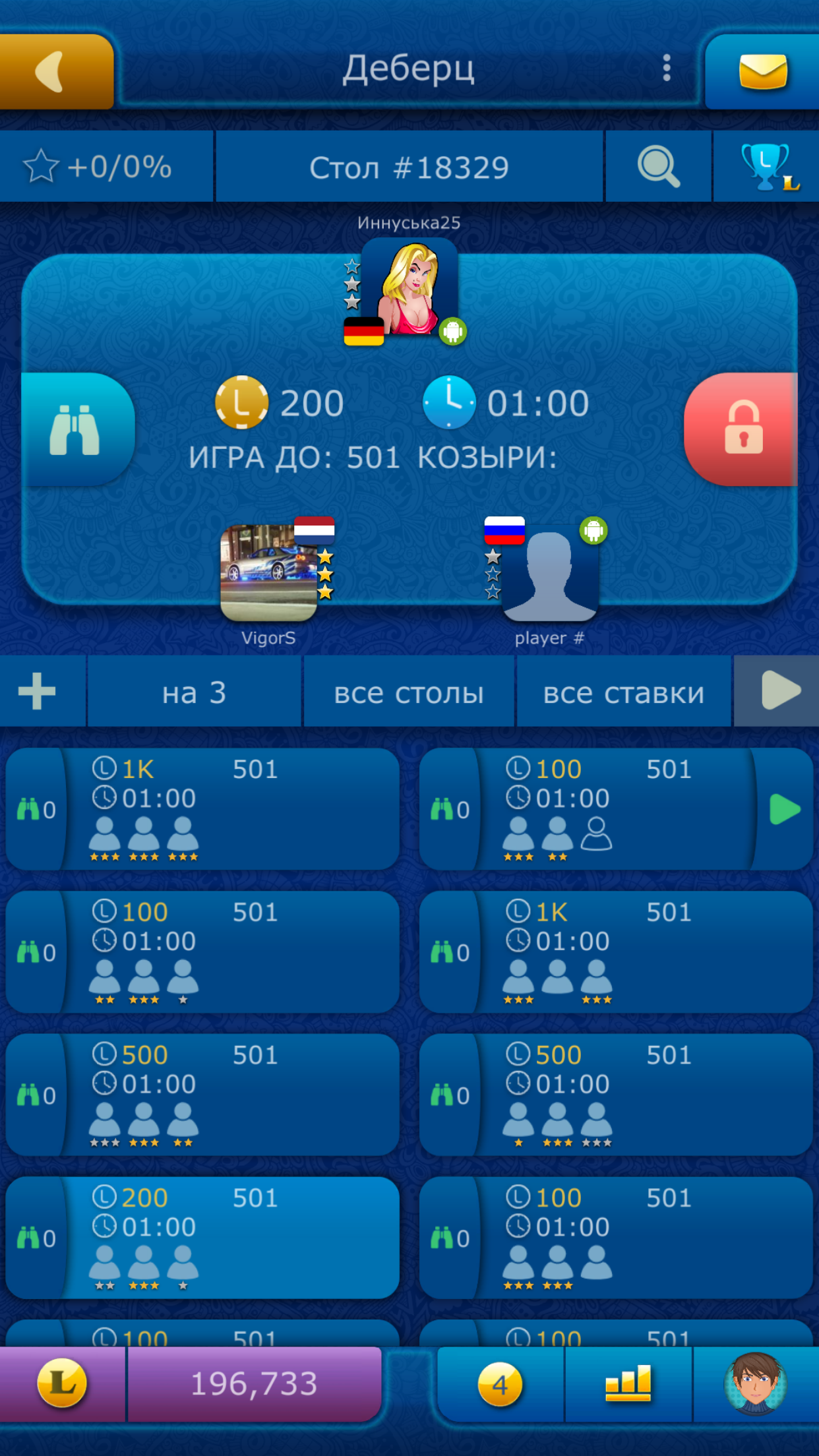 Деберц LiveGames скачать бесплатно Карточные на Android из каталога RuStore  от ООО НаноФлэш