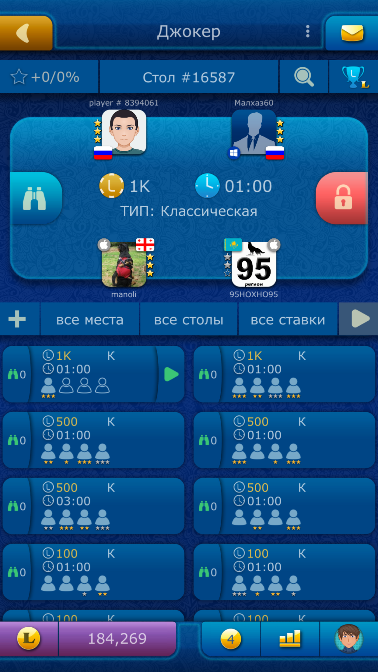 Джокер LiveGames скачать бесплатно Карточные на Android из каталога RuStore  от ООО НаноФлэш