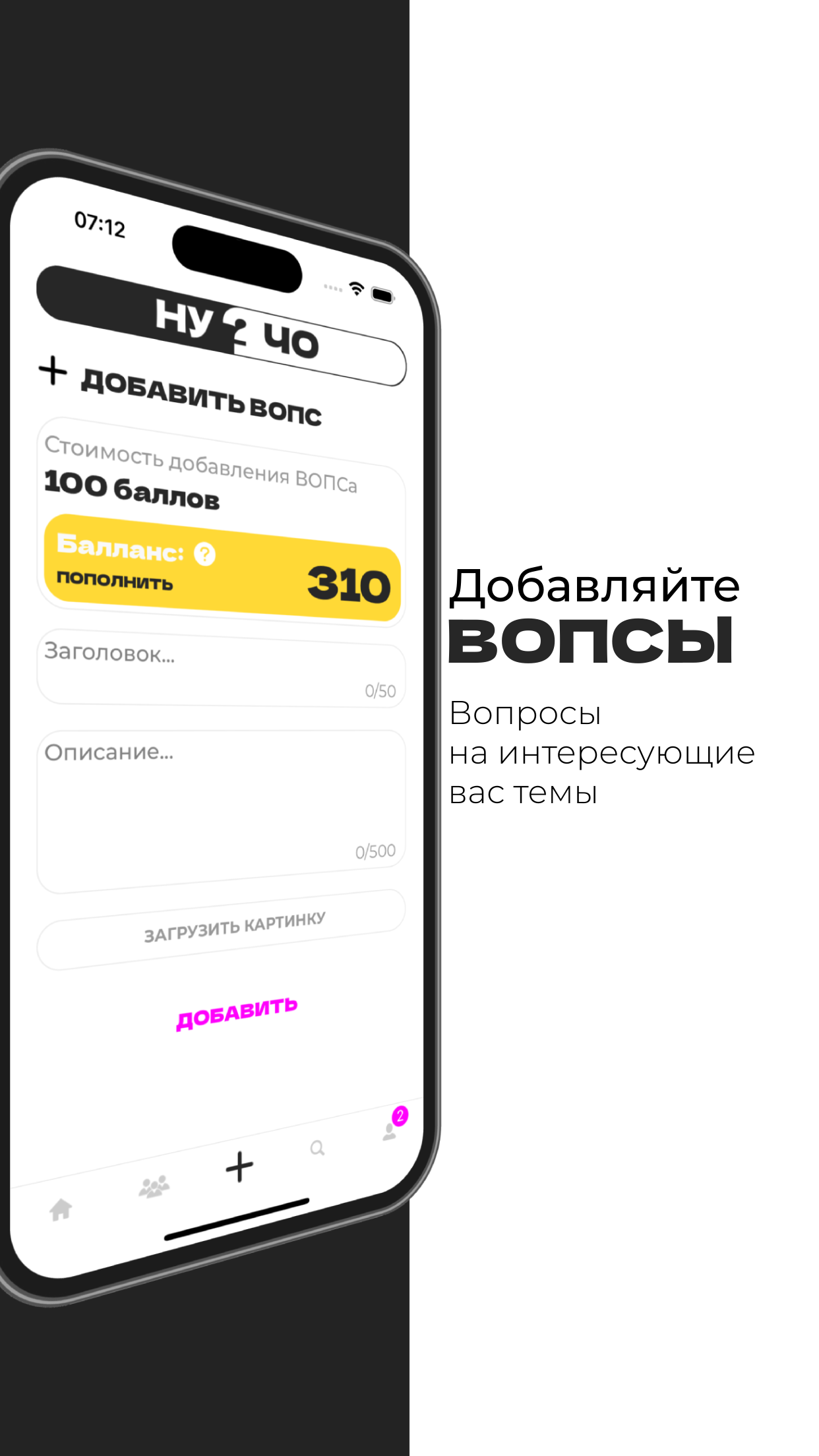 НУ ЧО скачать бесплатно Общение на Android из каталога RuStore от  Студеникин Георгий Леонидович