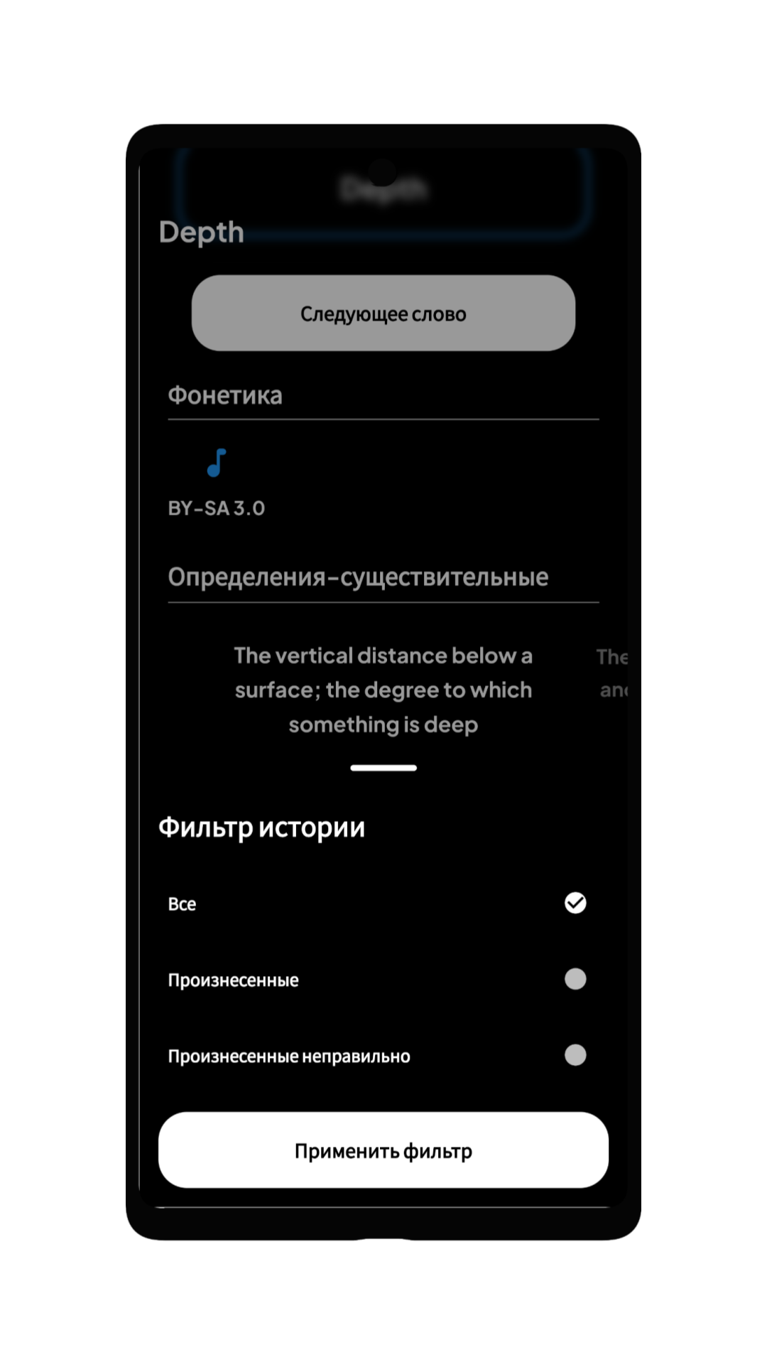 Pronunciation of Words скачать бесплатно Образование на Android из каталога  RuStore от Курмантаев Рустам Жанатбекович