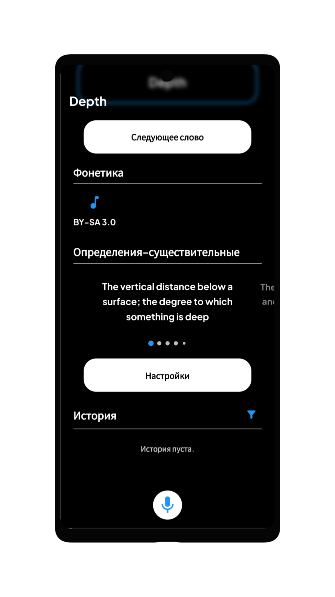 Pronunciation of Words скачать бесплатно Образование на Android из каталога  RuStore от Курмантаев Рустам Жанатбекович