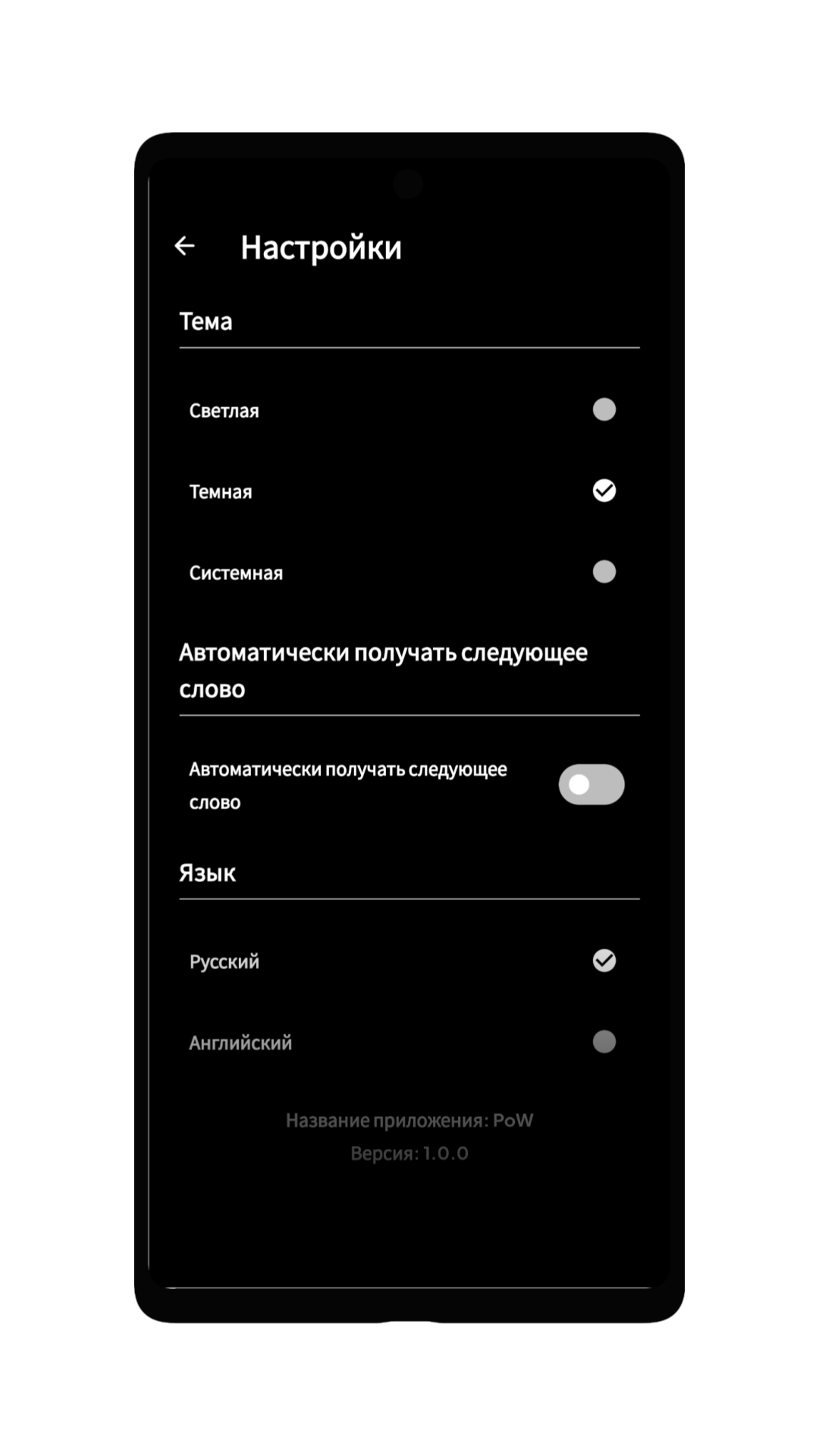 Pronunciation of Words скачать бесплатно Образование на Android из каталога  RuStore от Курмантаев Рустам Жанатбекович