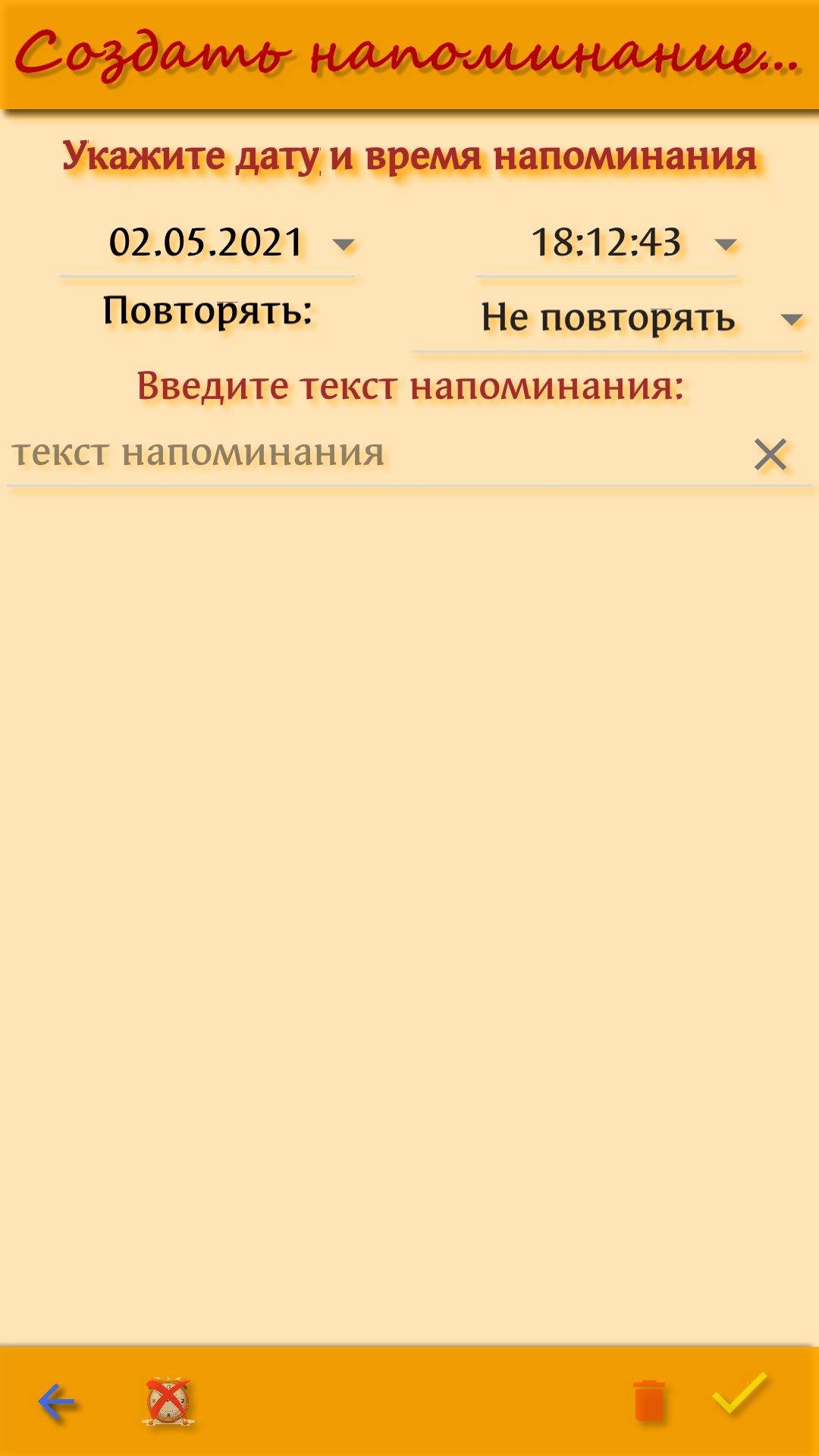 Мои заметки(блокнот, записная книжка) скачать бесплатно Полезные  инструменты на Android из каталога RuStore от Ходосевич Дмитрий  Александрович