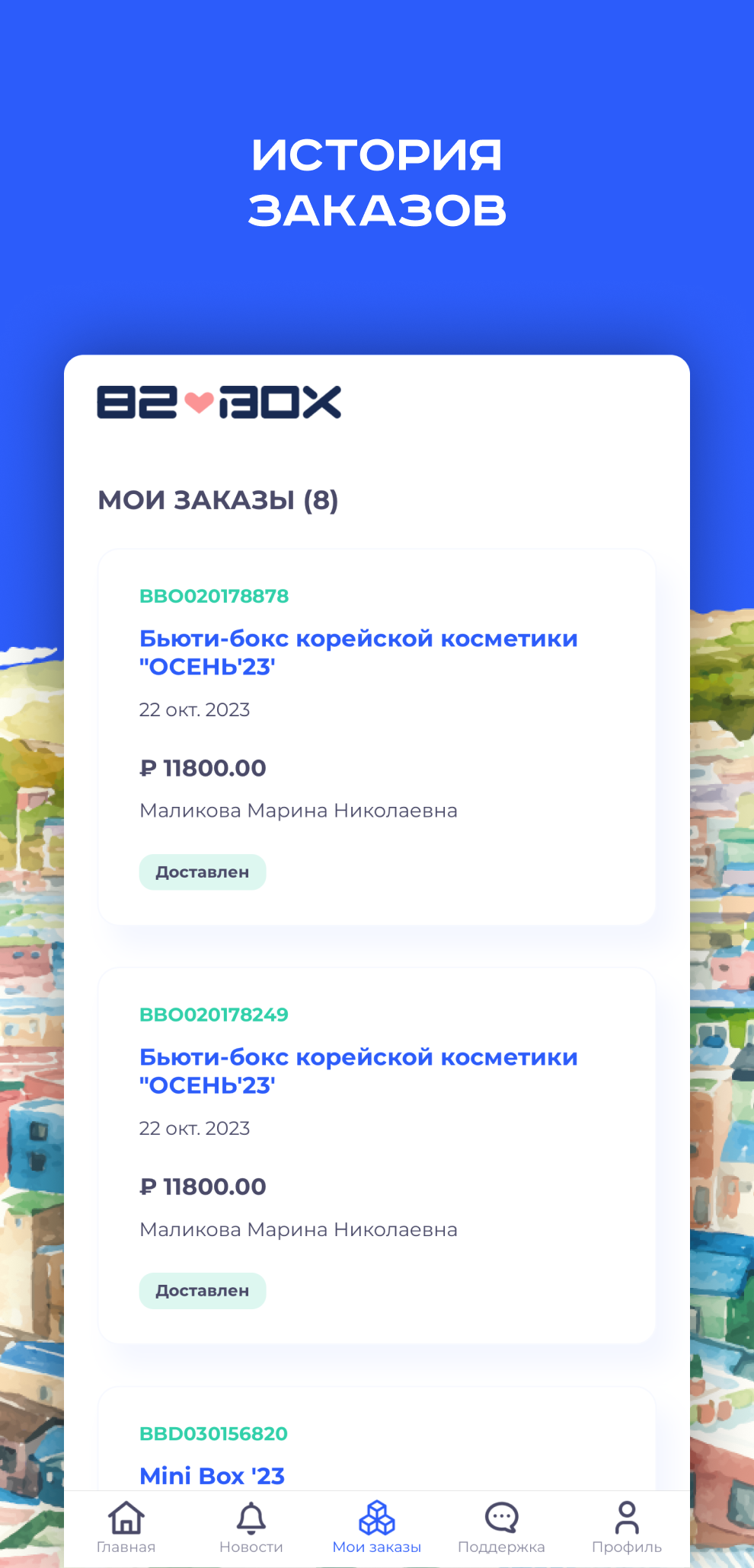 82Box скачать бесплатно Покупки на Android из каталога RuStore от Scalartis