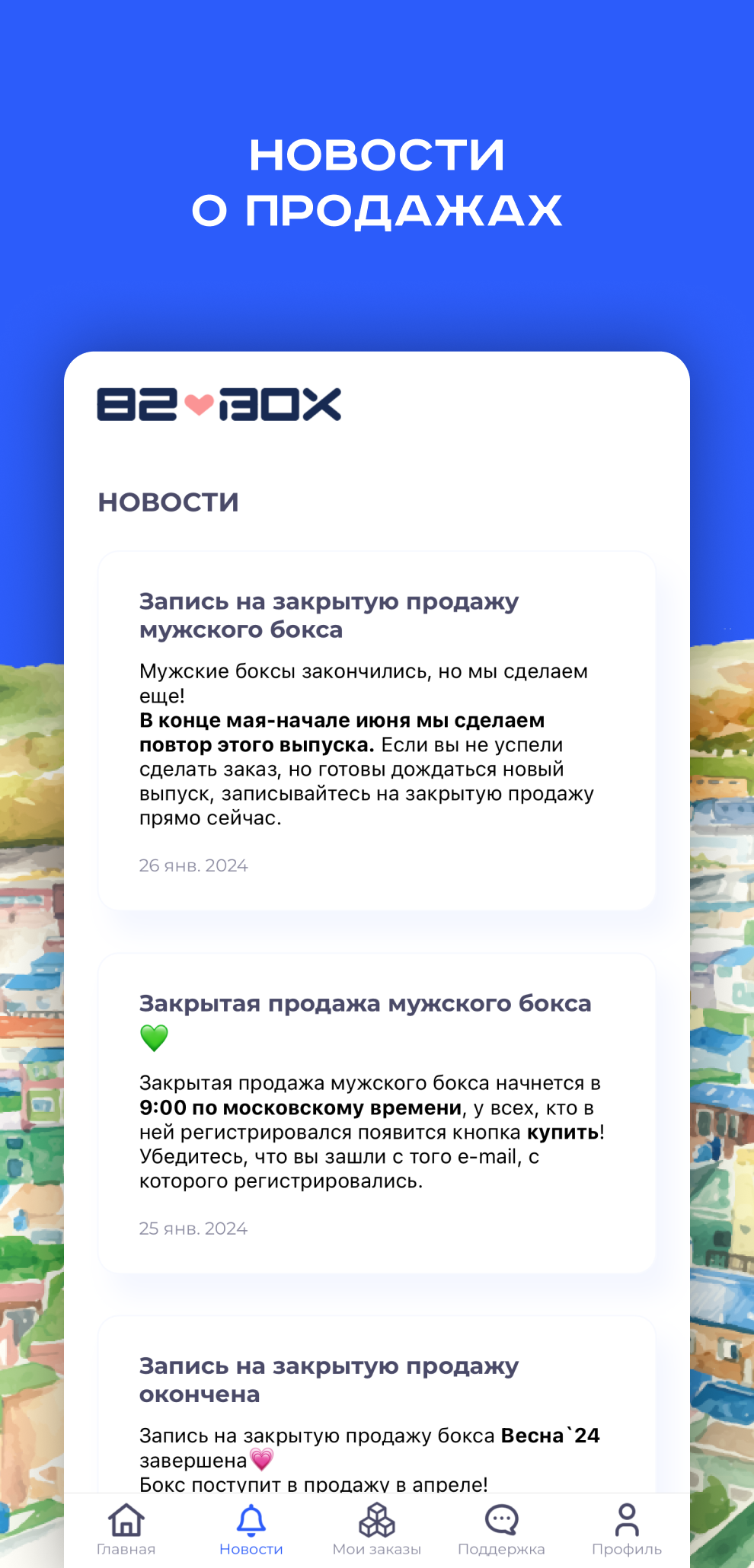 82Box скачать бесплатно Покупки на Android из каталога RuStore от Scalartis