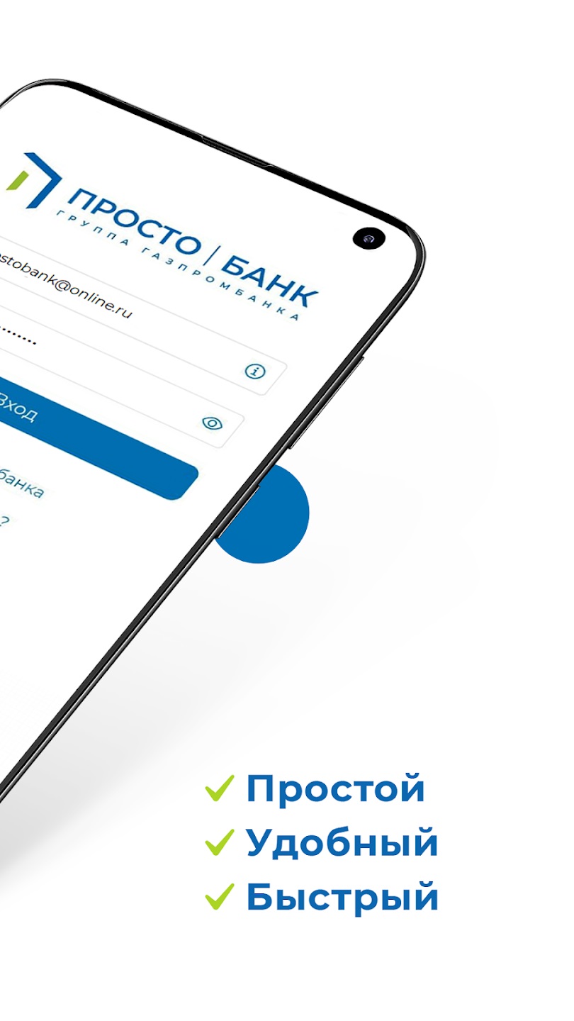 Просто|Банк скачать бесплатно Финансы на Android из каталога RuStore от  Кредит Урал Банк (Акционерное общество)