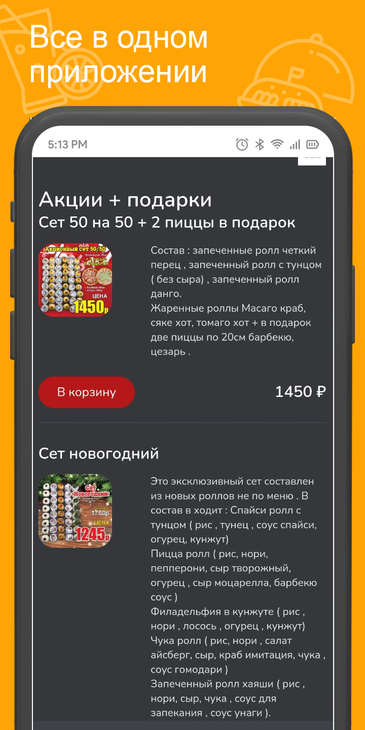 MIRFOOD скачать бесплатно Еда и напитки на Android из каталога RuStore от  Всем Еды