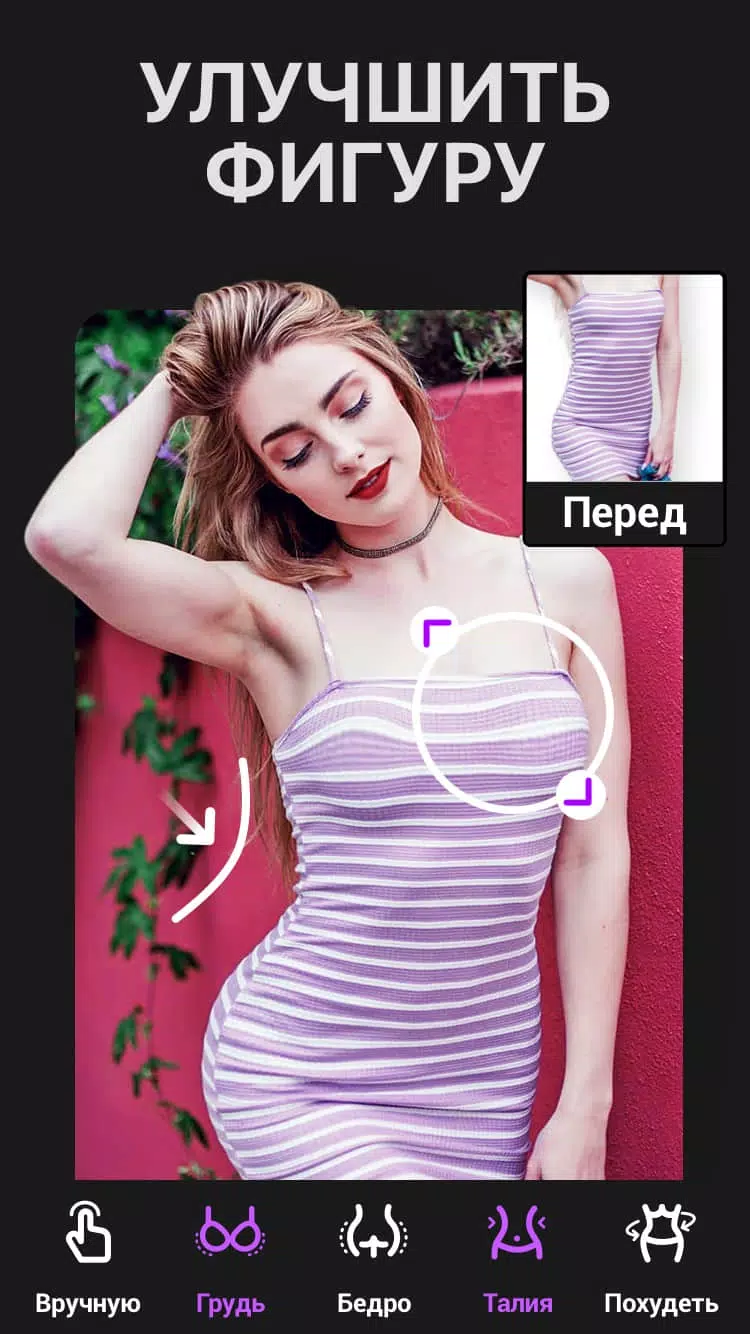 Body Editor - Body Shape Editor, Slim Face & Body скачать бесплатно  Полезные инструменты на Android из каталога RuStore от Photo Editor &  Collage Maker