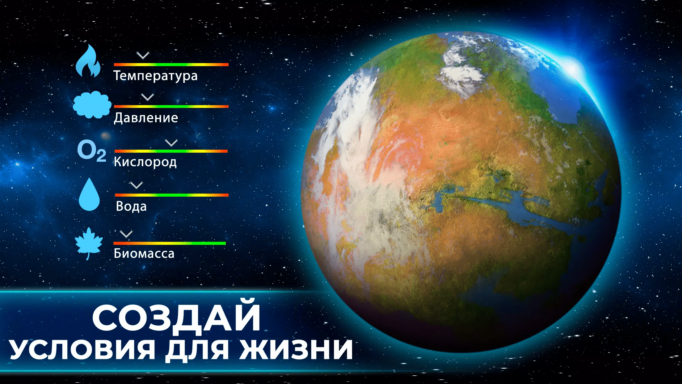 Terragenesis - Space Simulator скачать бесплатно Симуляторы на Android из  каталога RuStore от Tilting Point