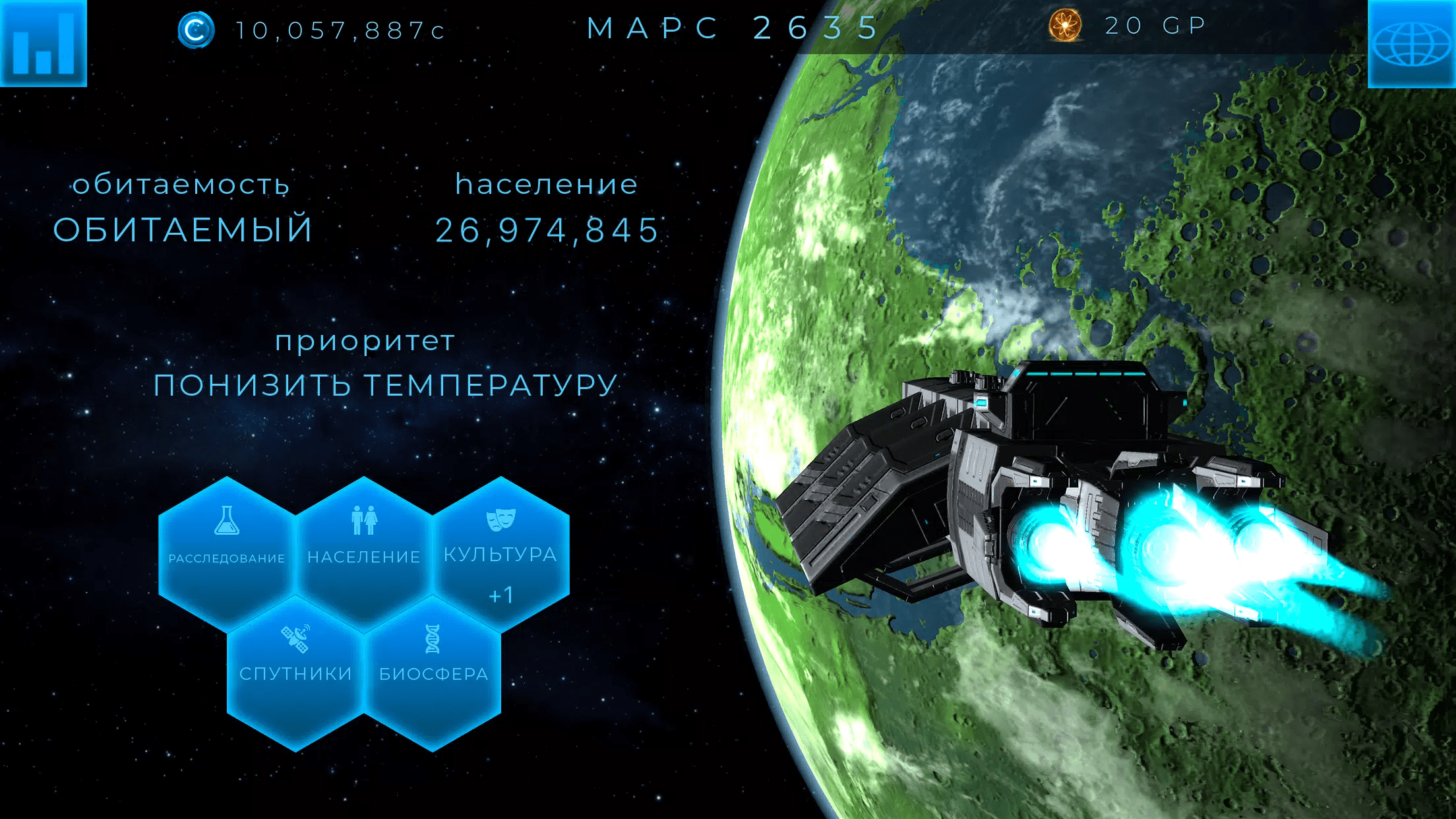 Terragenesis - Space Simulator скачать бесплатно Симуляторы на Android из  каталога RuStore от Tilting Point