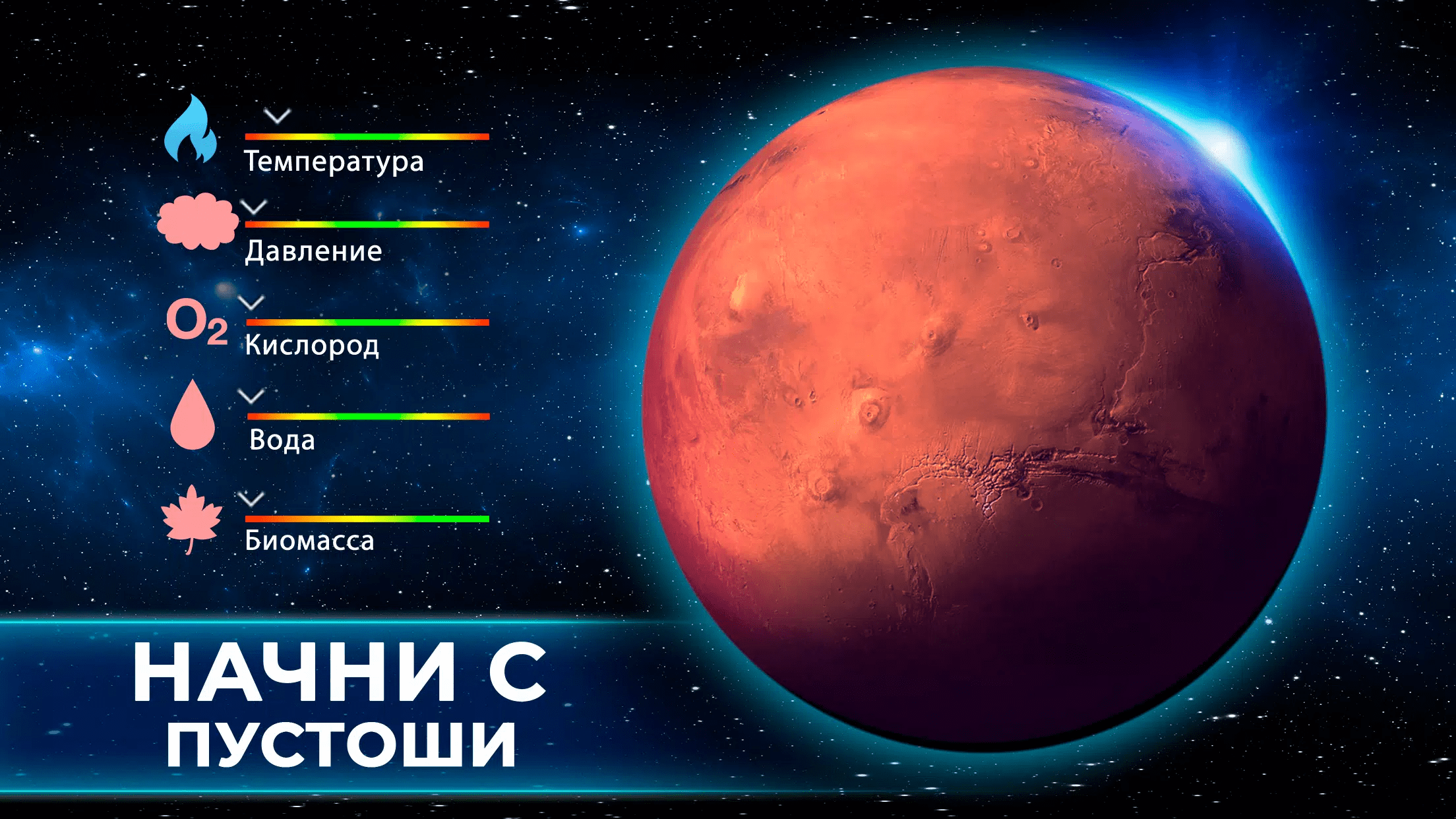 Terragenesis - Space Simulator скачать бесплатно Симуляторы на Android из  каталога RuStore от Tilting Point