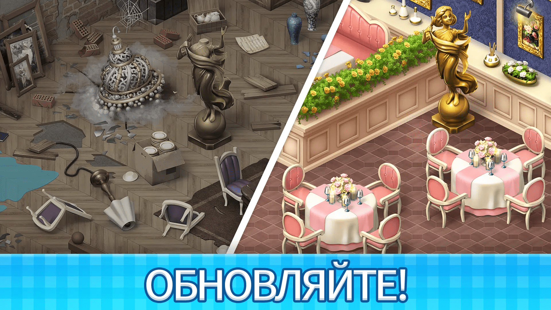 Manor Cafe скачать бесплатно Казуальные на Android из каталога RuStore от  GAMEGOS