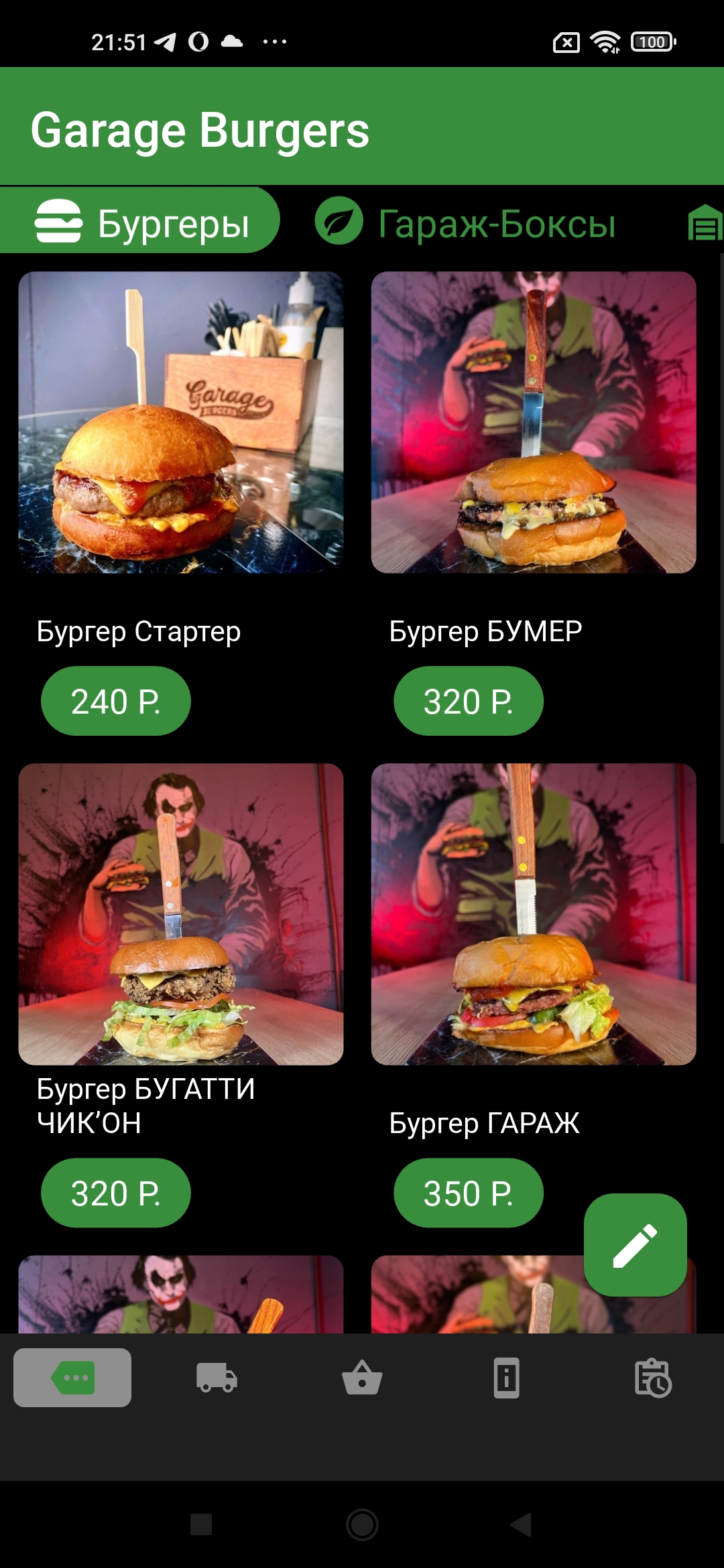 Garage Burgers скачать бесплатно Еда и напитки на Android из каталога  RuStore от Ренев Сергей Андреевич