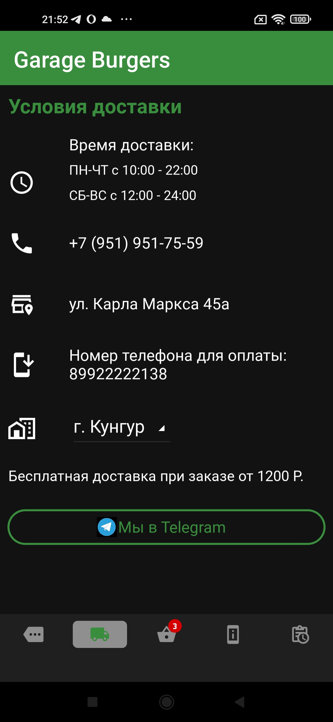 Garage Burgers скачать бесплатно Еда и напитки на Android из каталога  RuStore от Ренев Сергей Андреевич