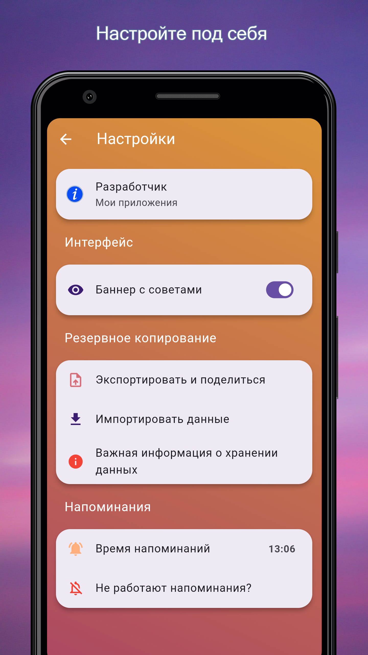 Мои подписки скачать бесплатно Полезные инструменты на Android из каталога  RuStore от Давиденко Сергей Александрович