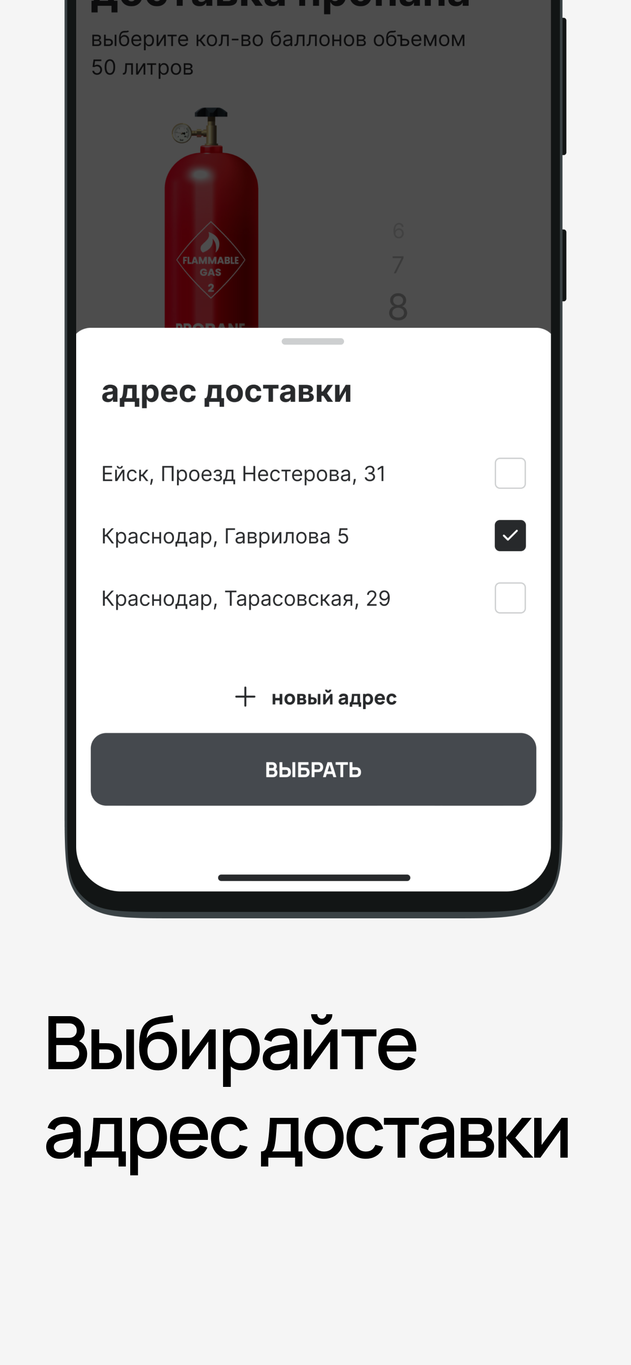 GazON -- пропан в дом скачать бесплатно Объявления и услуги на Android из  каталога RuStore от Gazon