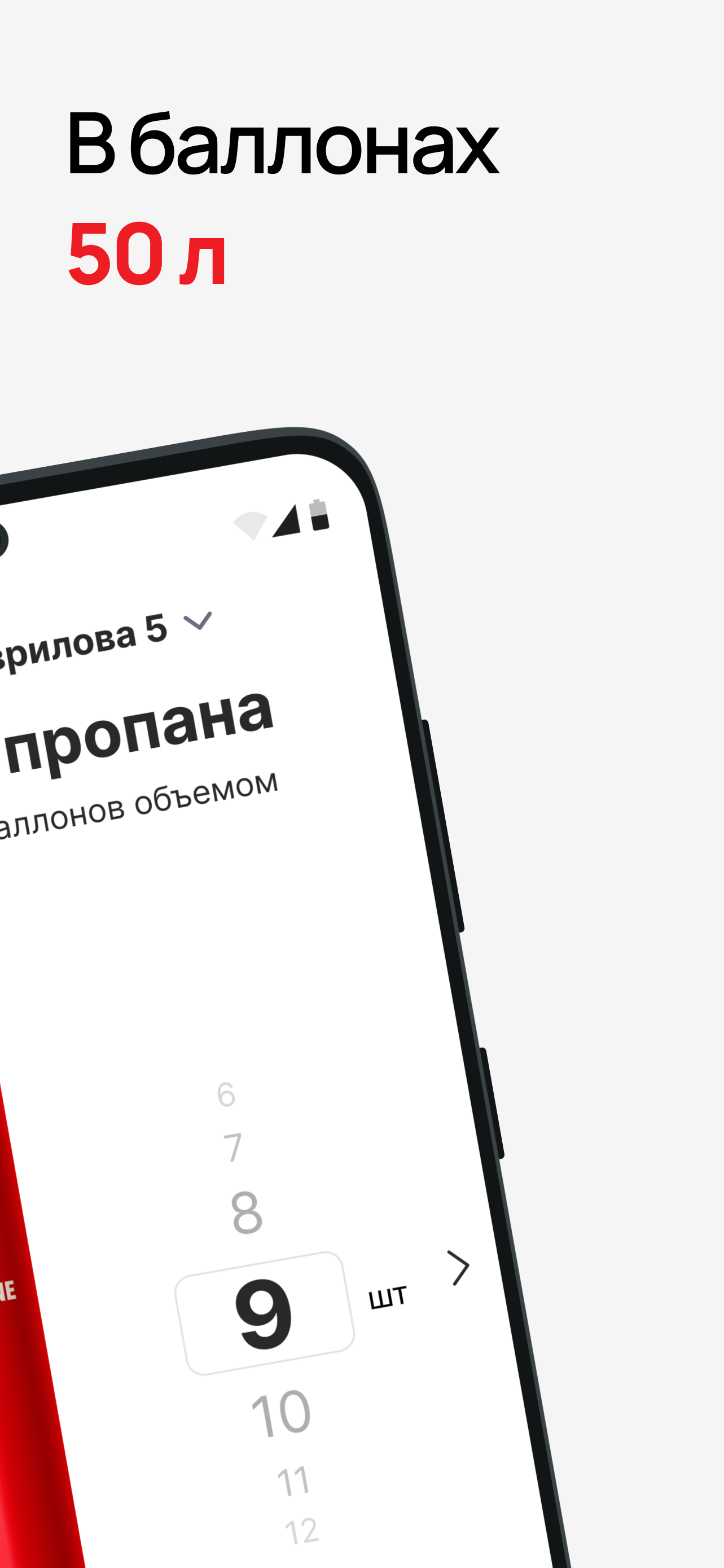 GazON -- пропан в дом скачать бесплатно Объявления и услуги на Android из  каталога RuStore от Gazon