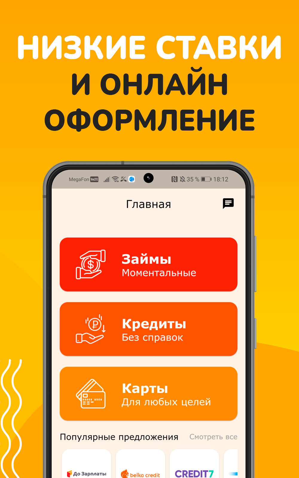 Быстрые займы на карту скачать бесплатно Полезные инструменты на Android из  каталога RuStore от Афанасьев Артур Валериевич