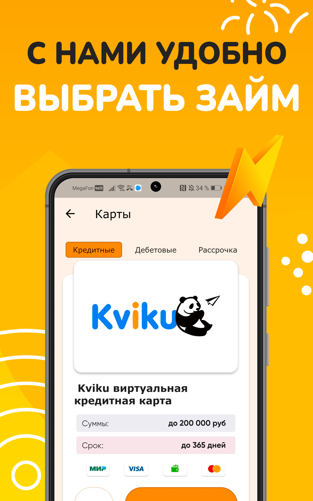 Быстрые займы на карту скачать бесплатно Полезные инструменты на Android из  каталога RuStore от Афанасьев Артур Валериевич