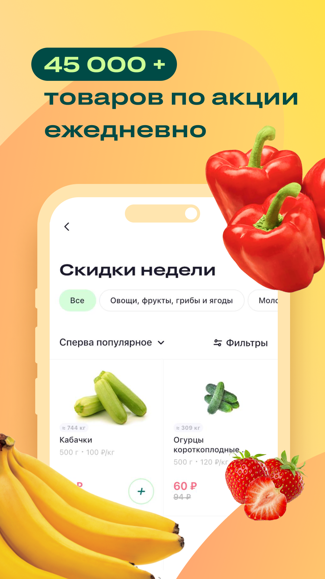 igooods: Доставка продуктов скачать бесплатно Покупки на Android из каталога  RuStore от igooods