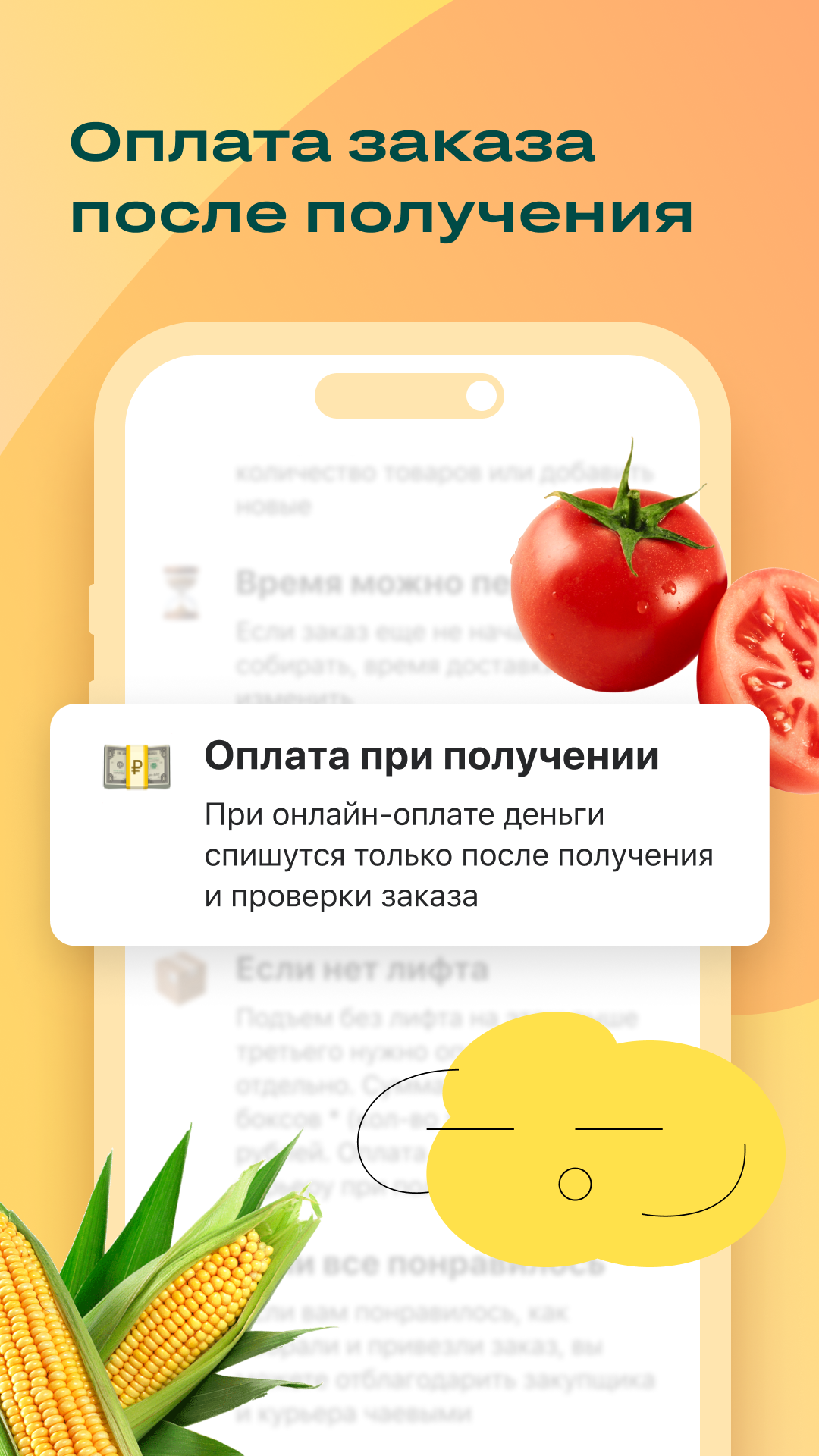 igooods: Доставка продуктов скачать бесплатно Покупки на Android из  каталога RuStore от igooods