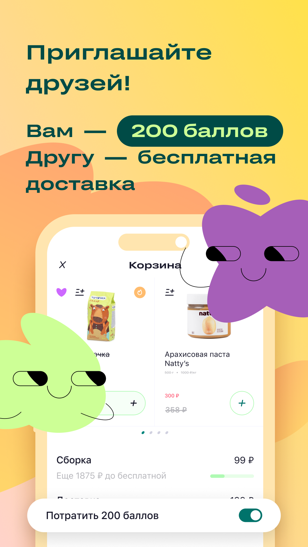 igooods: Доставка продуктов скачать бесплатно Покупки на Android из  каталога RuStore от igooods