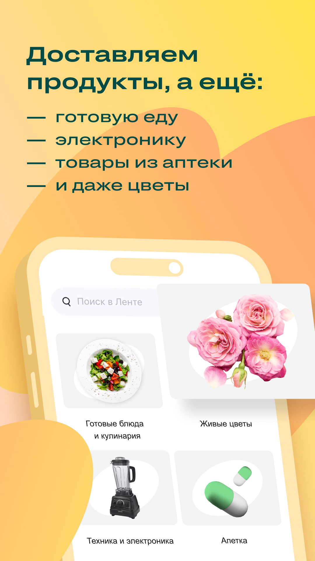 igooods: Доставка продуктов скачать бесплатно Покупки на Android из  каталога RuStore от igooods