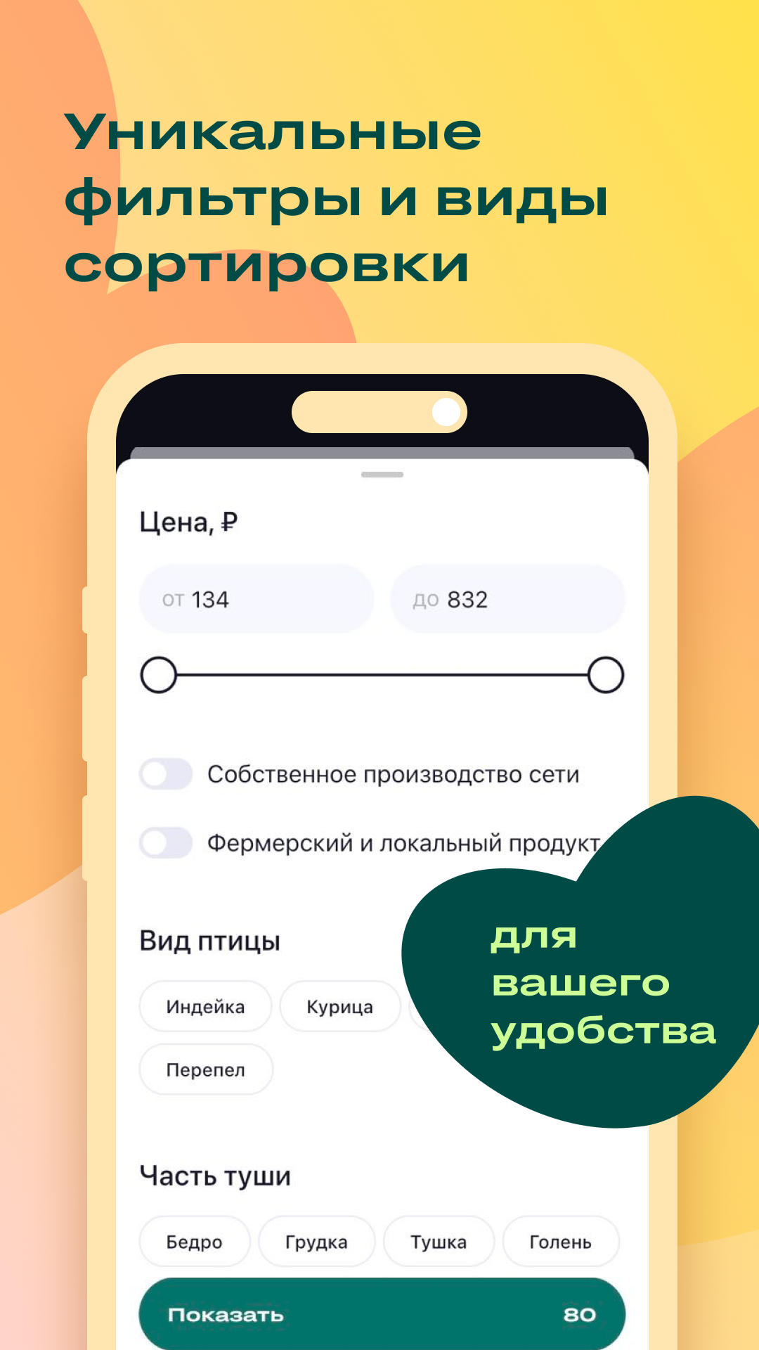 igooods: Доставка продуктов скачать бесплатно Покупки на Android из  каталога RuStore от igooods